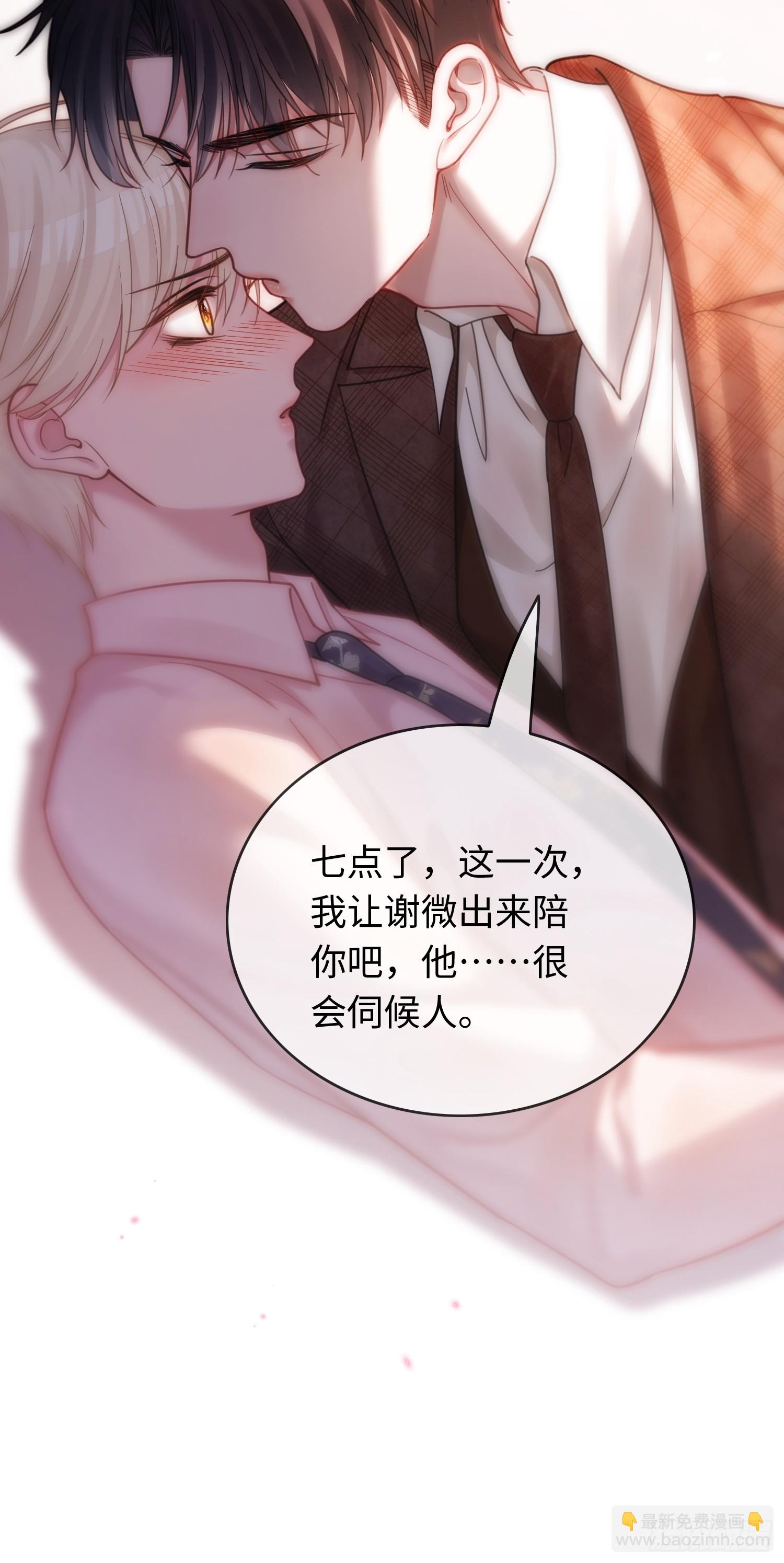 75 冰山总裁爆改小甜心-第75话