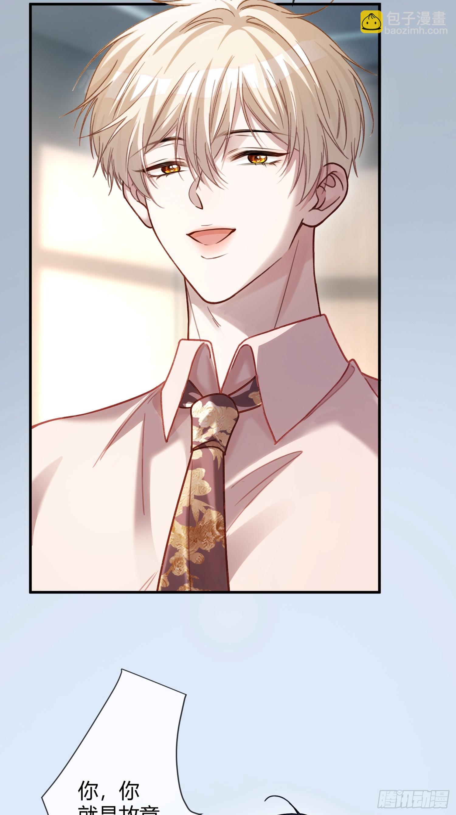 79 回怼绿茶(1/2)-第79话