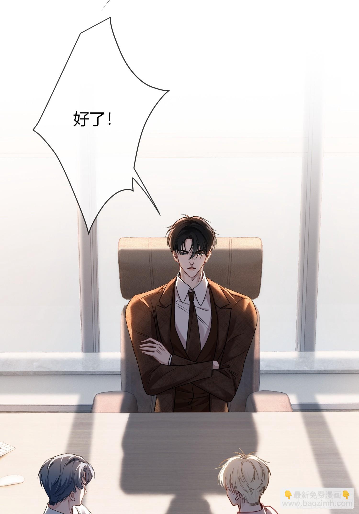 79 回怼绿茶(1/2)-第79话