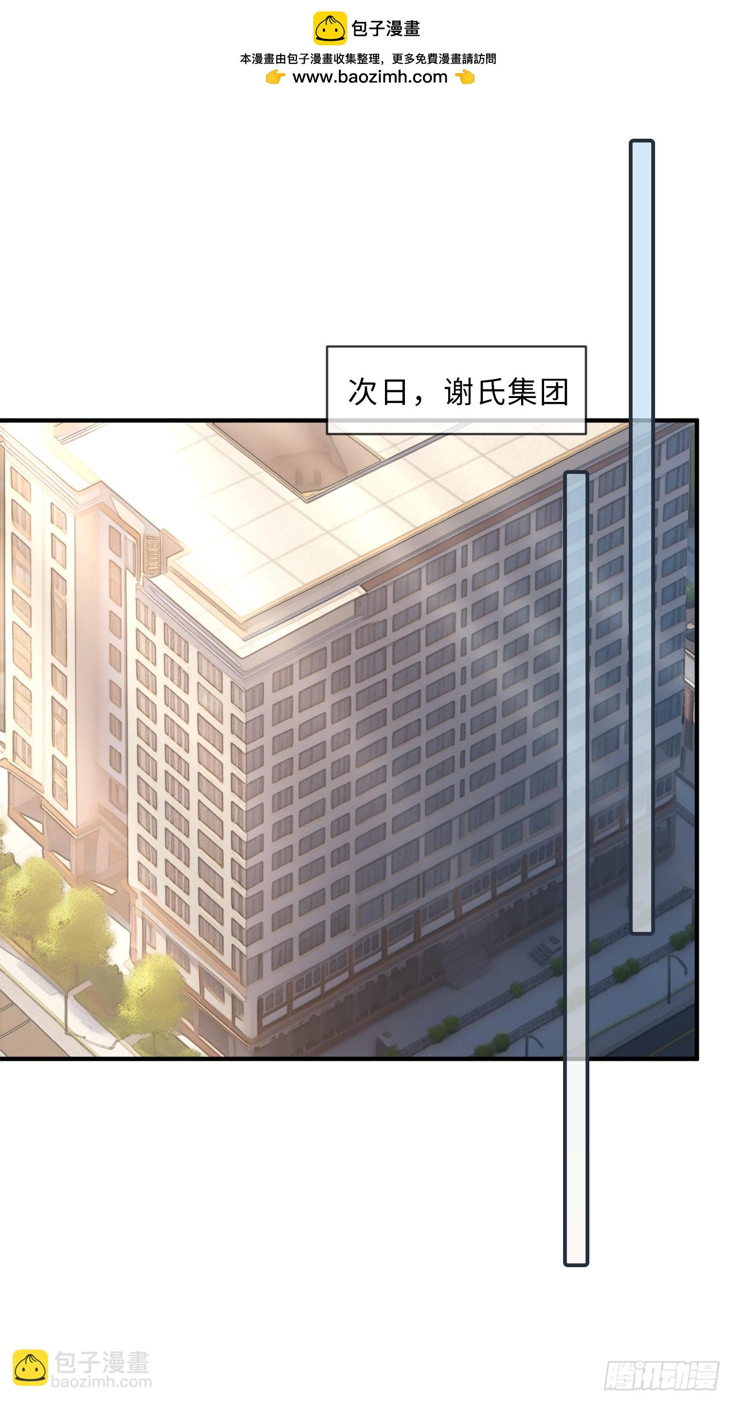 79 回怼绿茶(1/2)-第79话