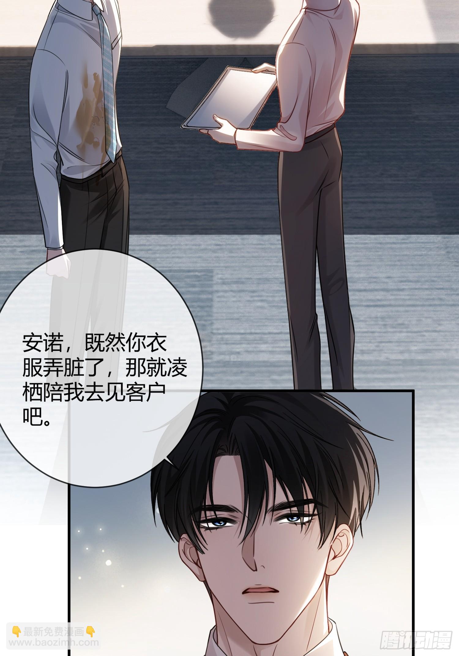 79 回怼绿茶(1/2)-第79话