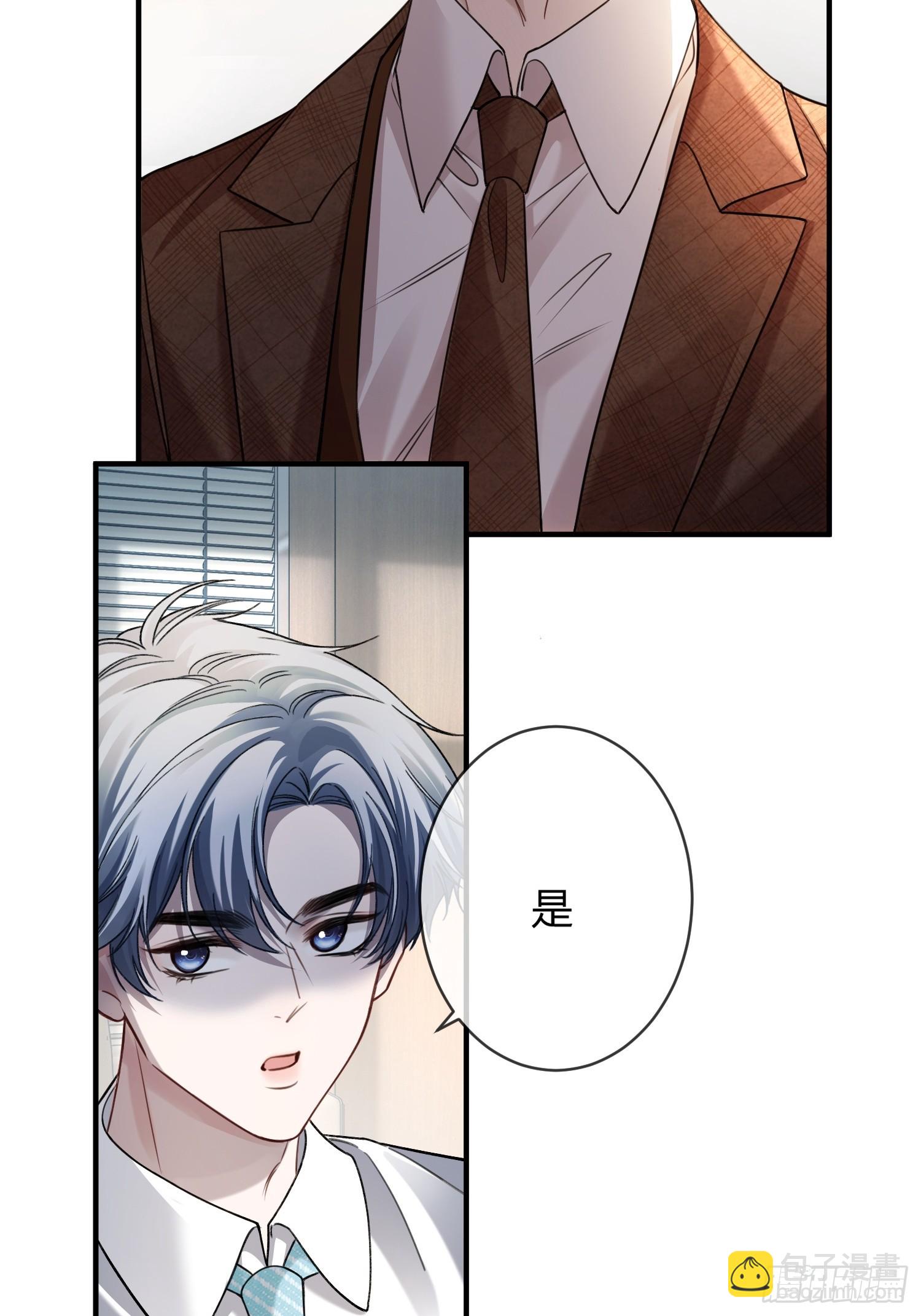 79 回怼绿茶(1/2)-第79话