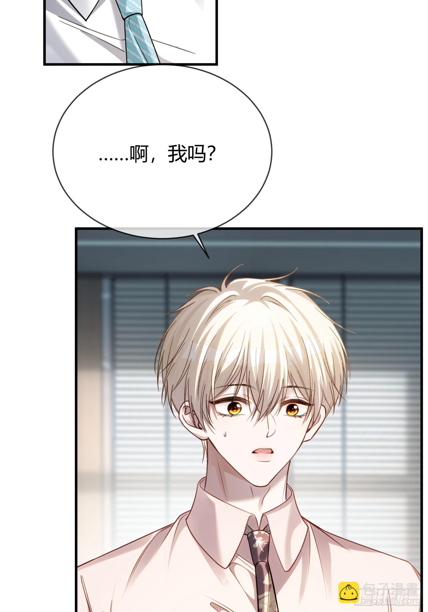 79 回怼绿茶(1/2)-第79话