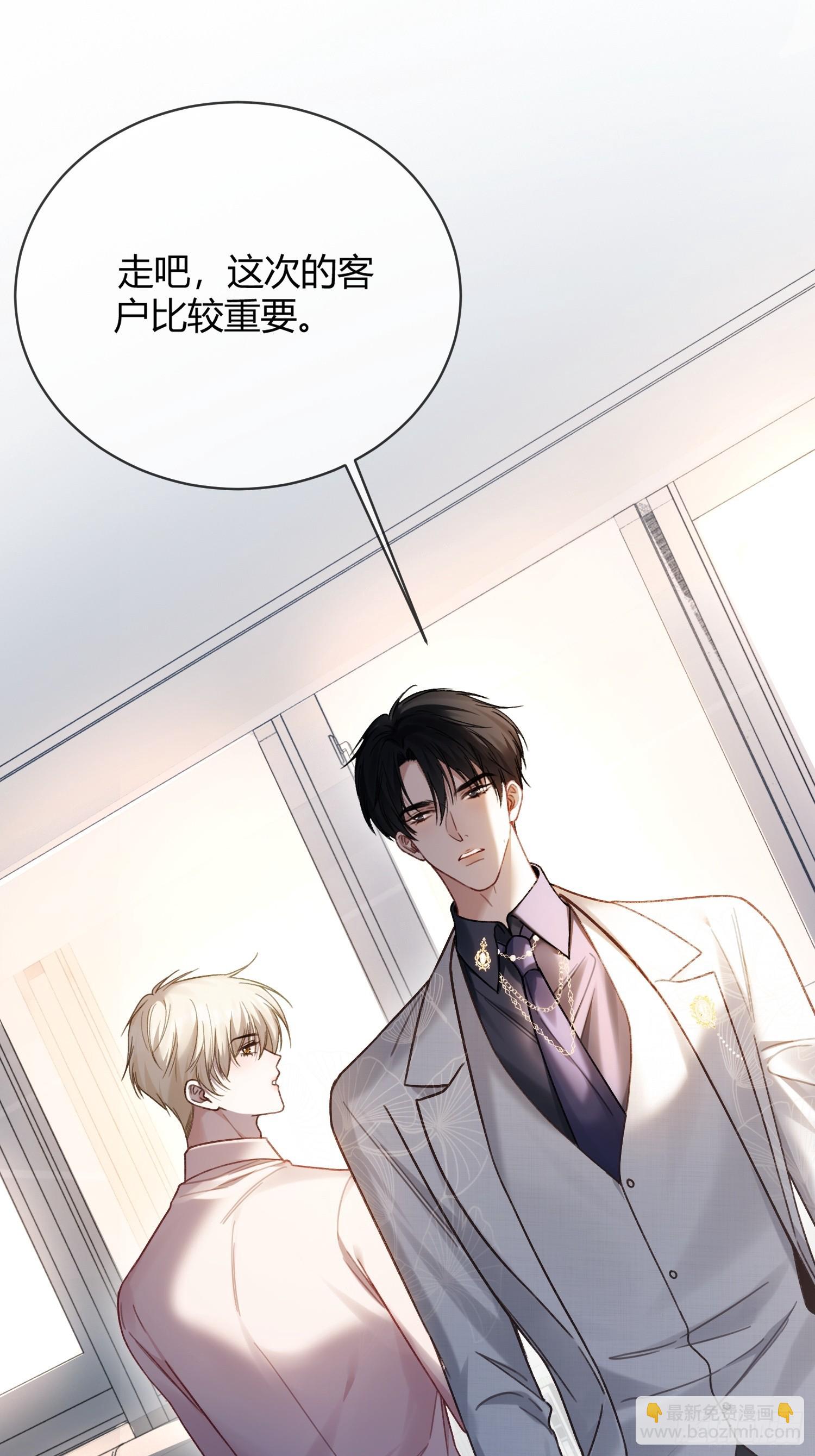 79 回怼绿茶(1/2)-第79话