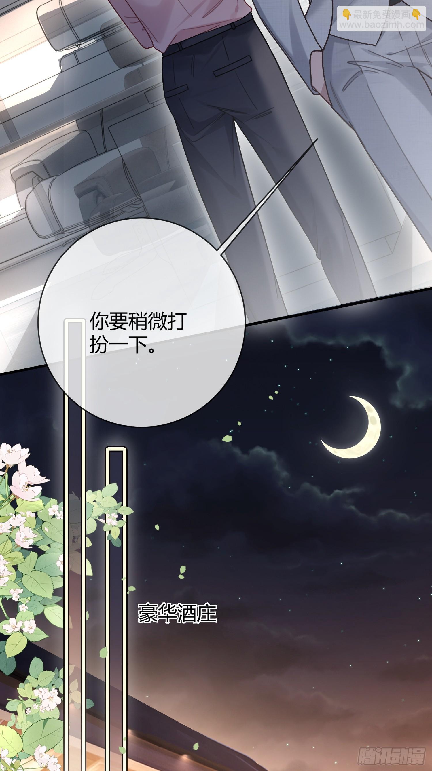 79 回怼绿茶(1/2)-第79话