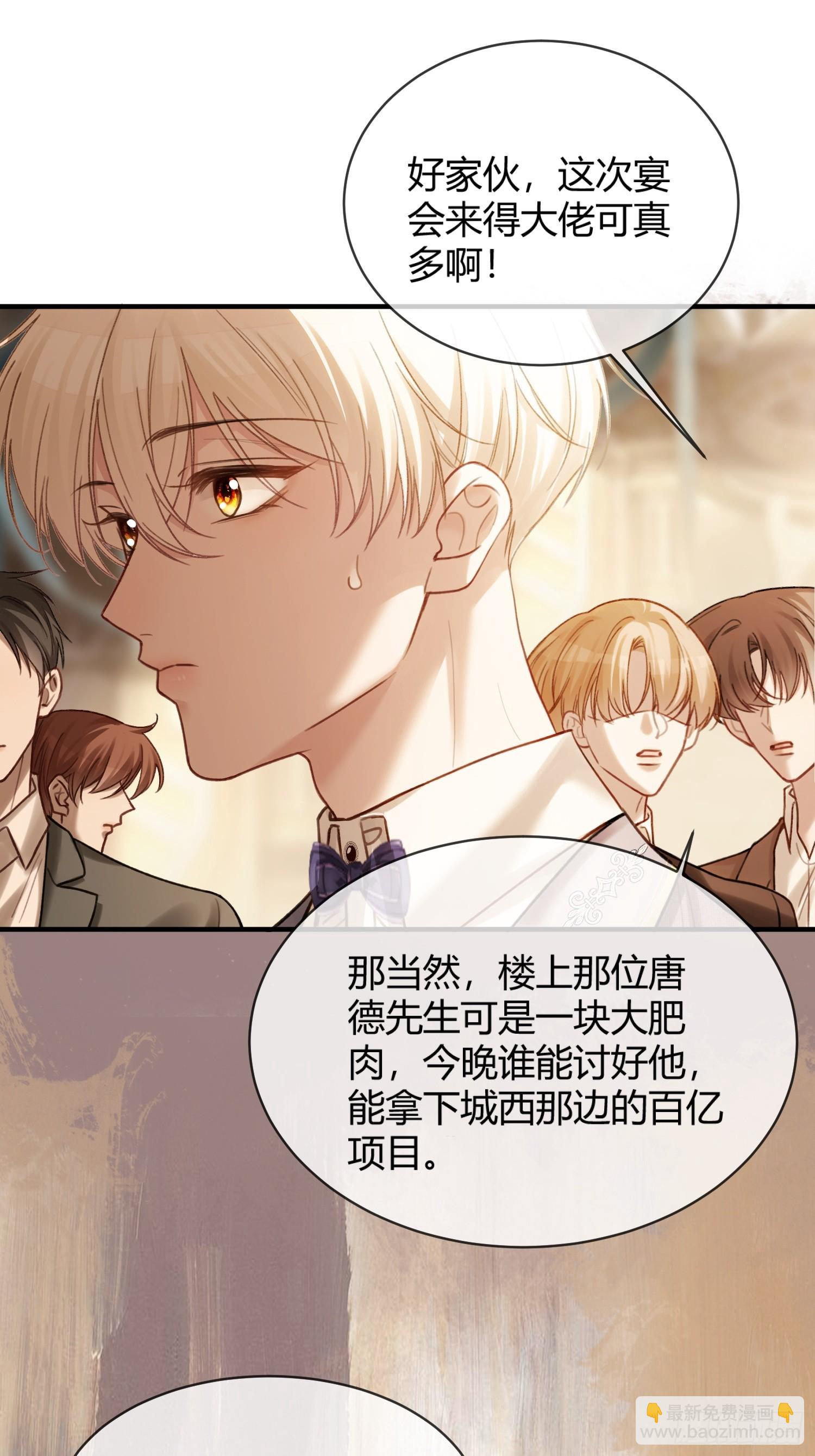 79 回怼绿茶(1/2)-第79话