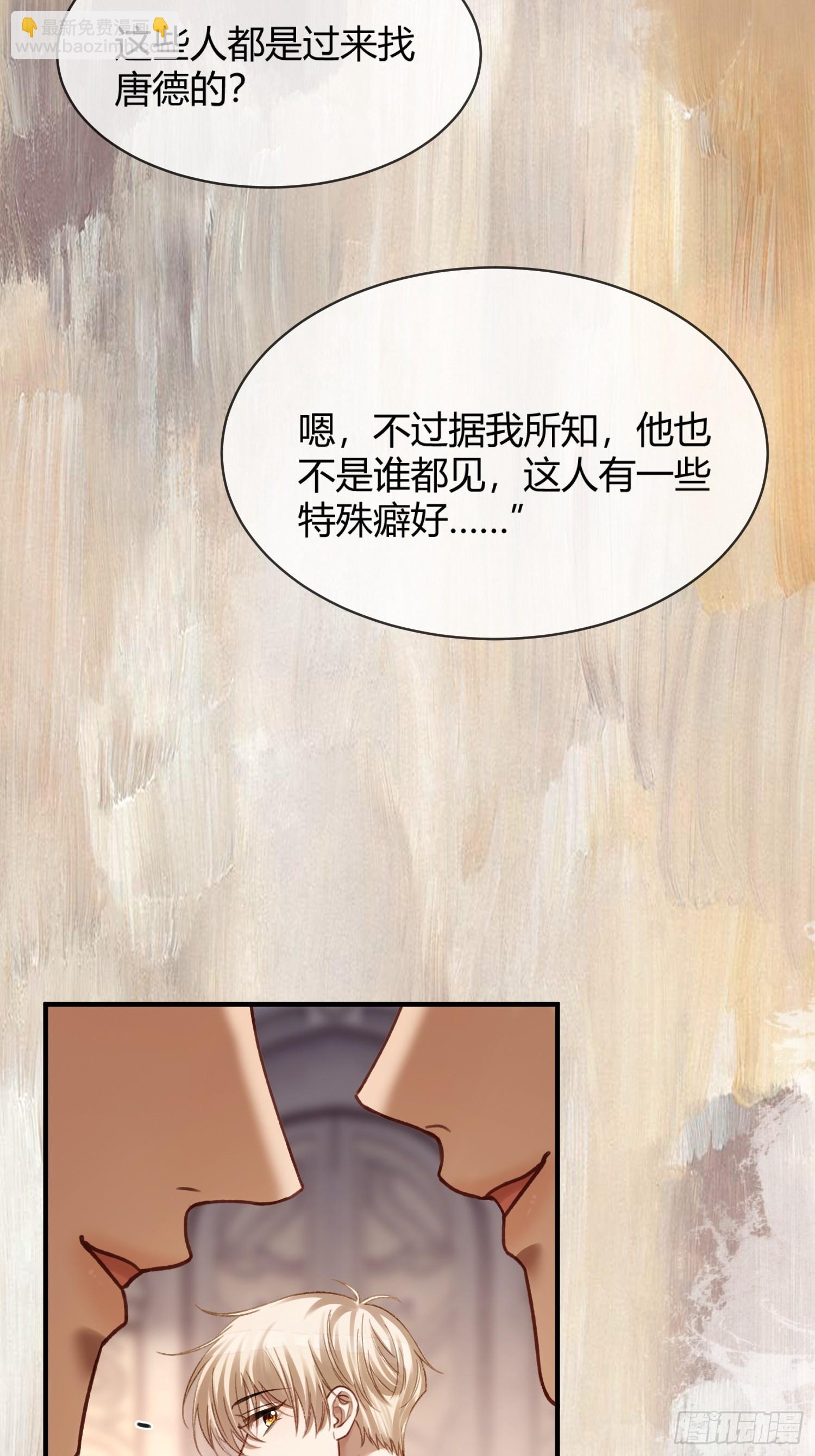 79 回怼绿茶(1/2)-第79话