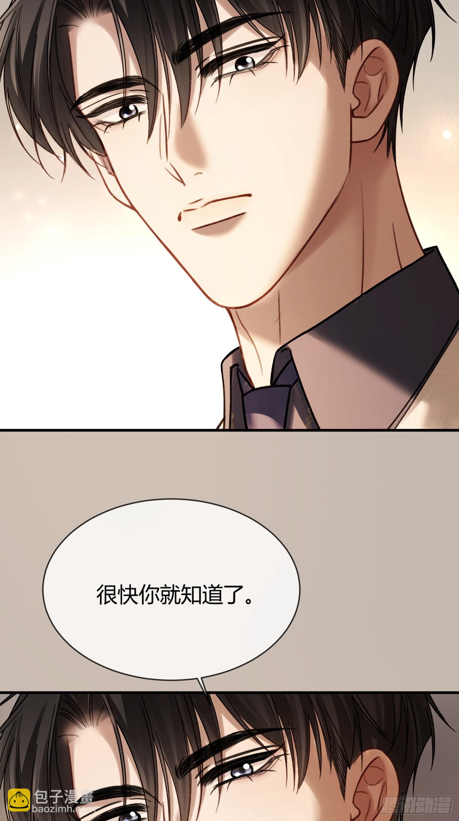 79 回怼绿茶(1/2)-第79话