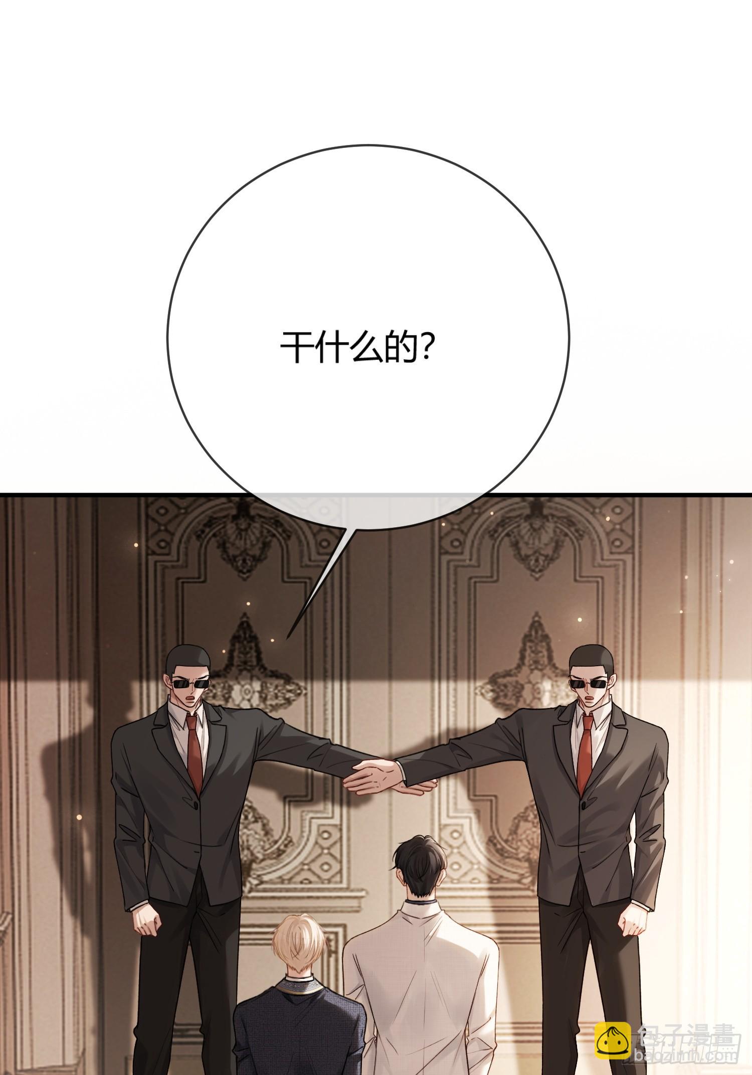 79 回怼绿茶(1/2)-第79话