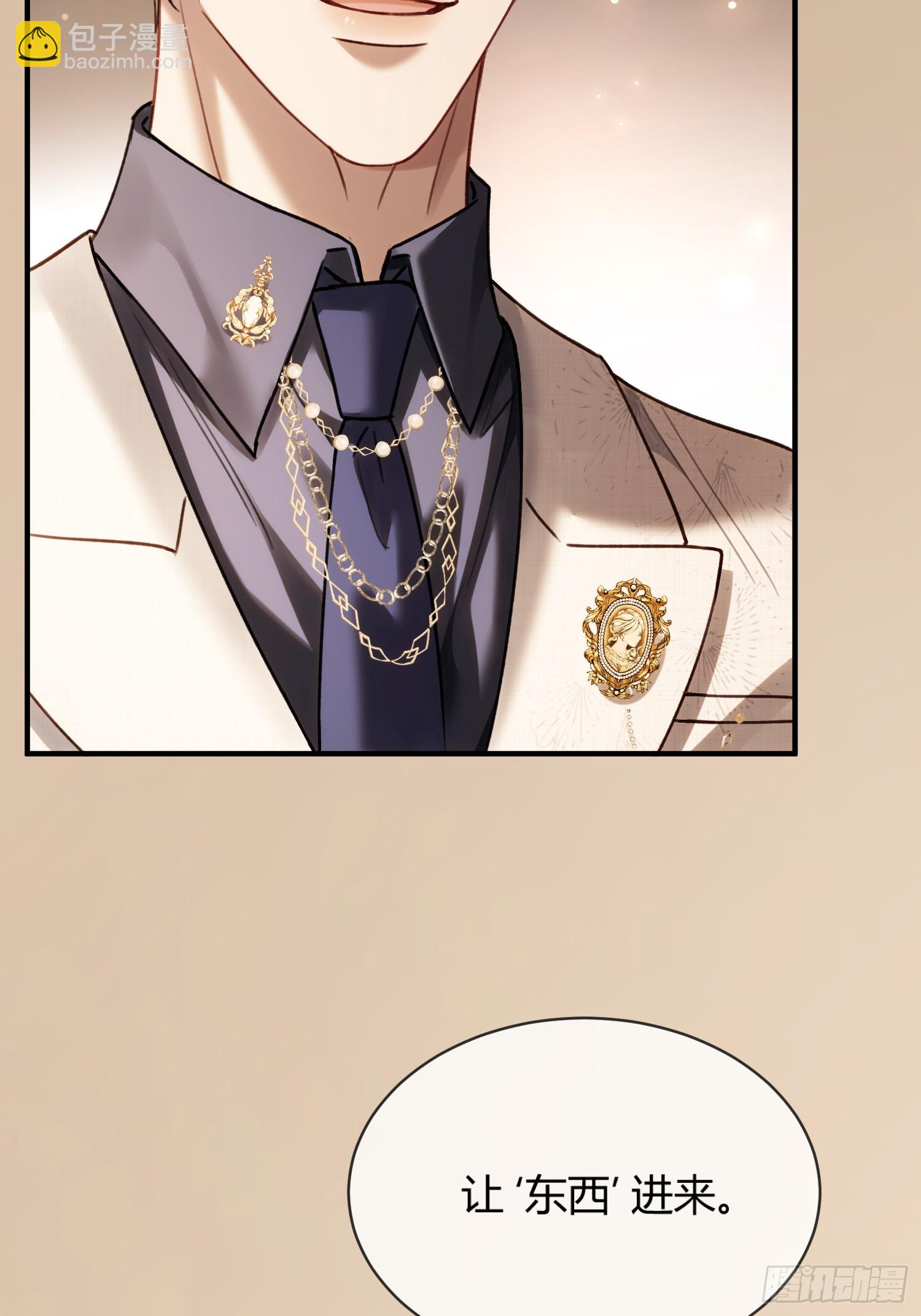 79 回怼绿茶(1/2)-第79话