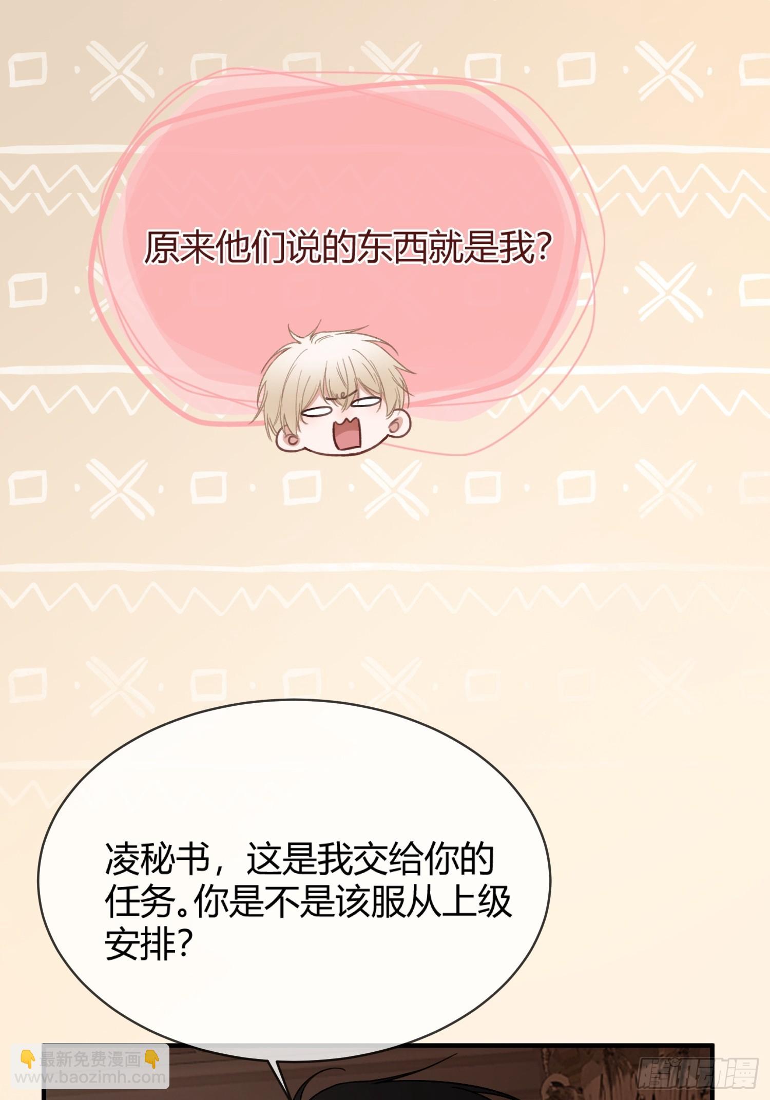 79 回怼绿茶(1/2)-第79话