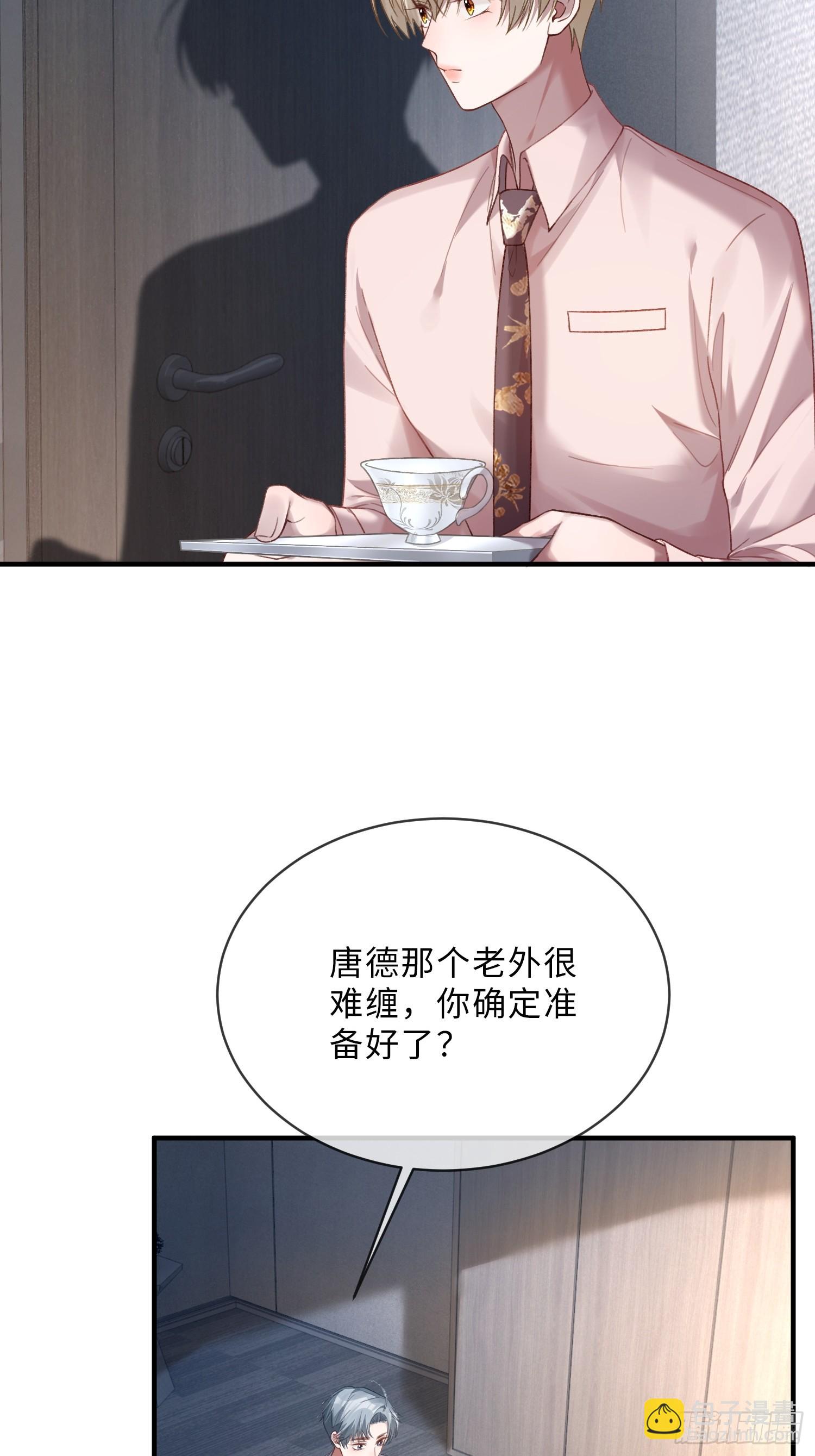 79 回怼绿茶(1/2)-第79话