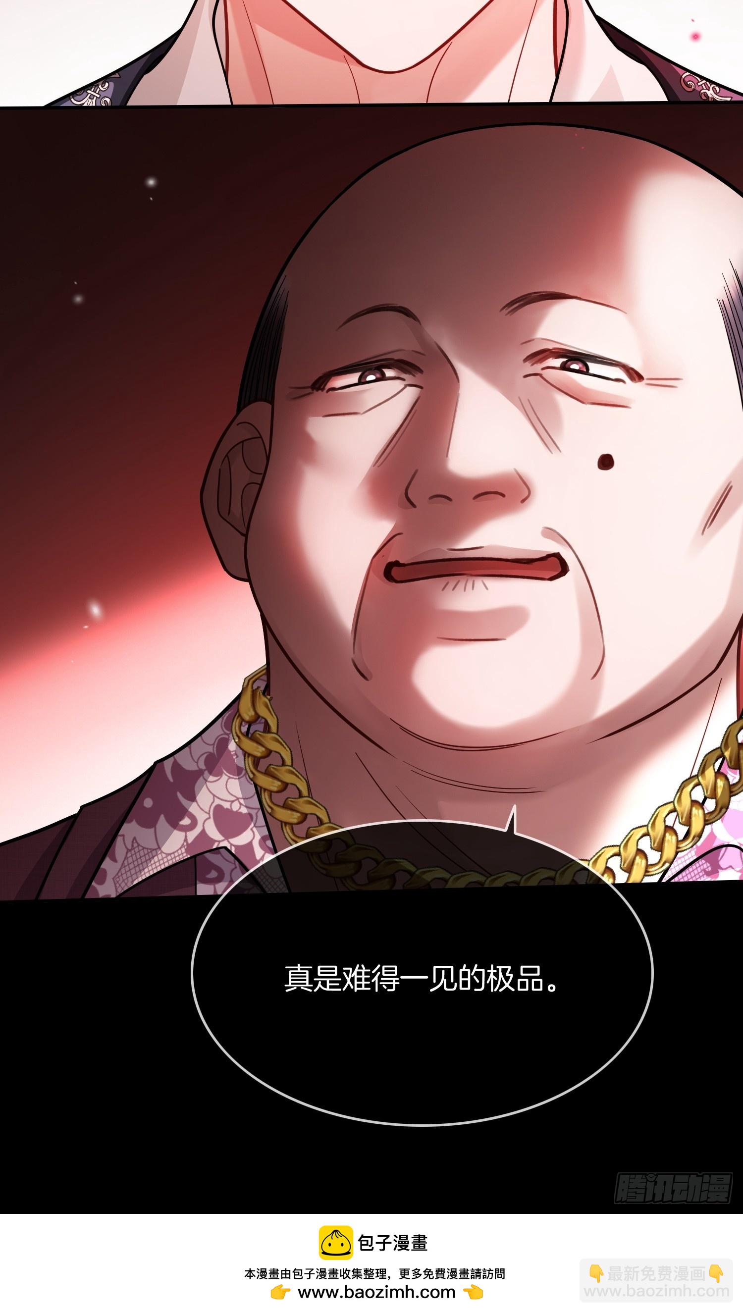 79 回怼绿茶(1/2)-第79话