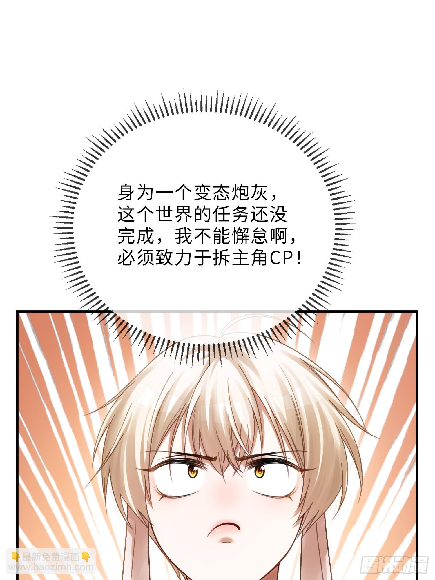 79 回怼绿茶(1/2)-第79话