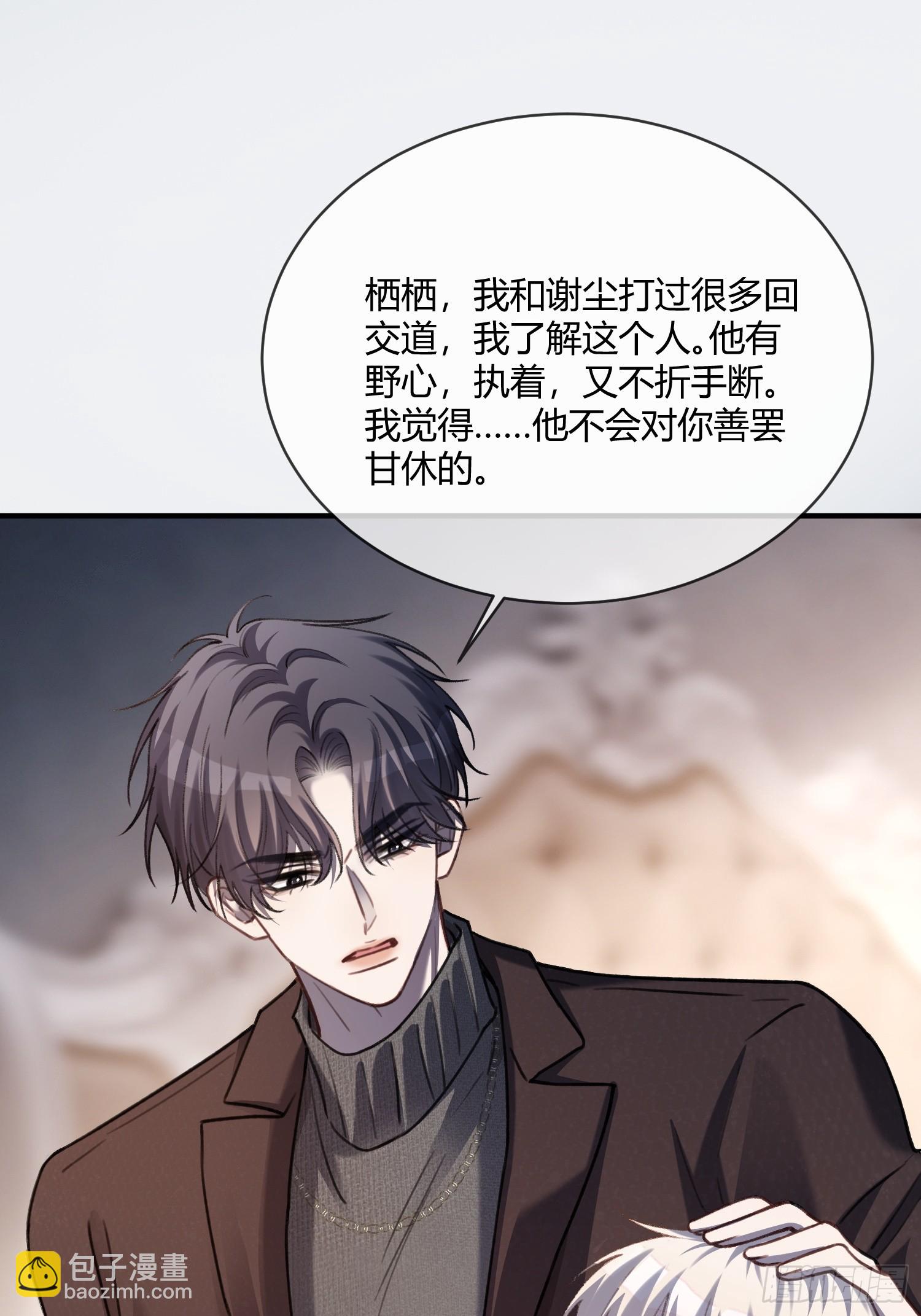 91 订婚风波-第91话