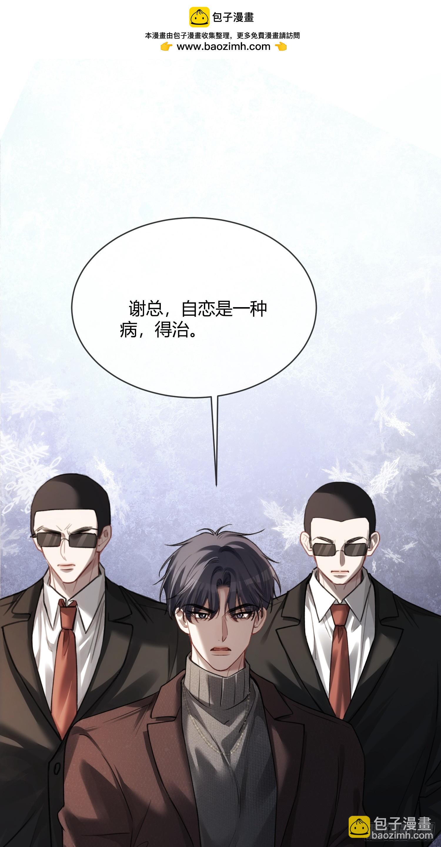 91 订婚风波-第91话