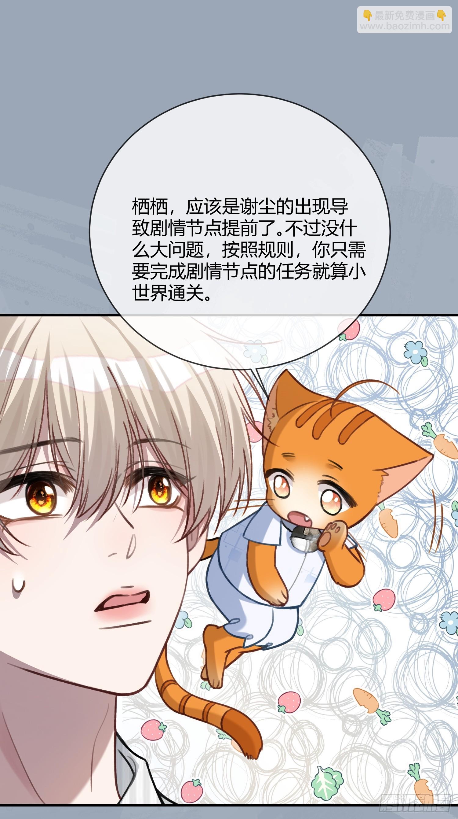 91 订婚风波-第91话