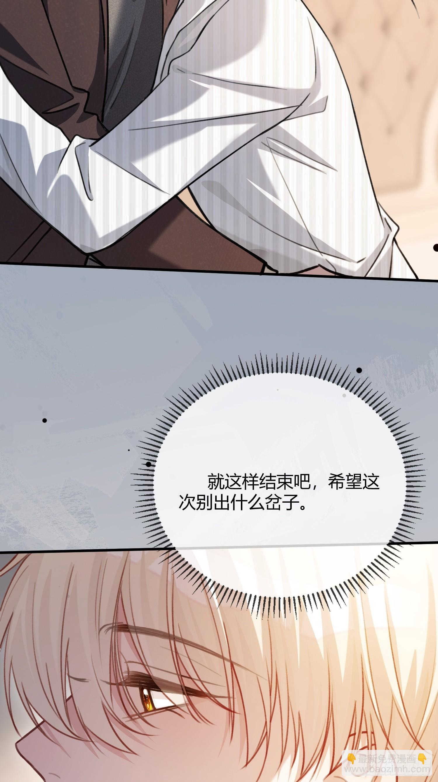 91 订婚风波-第91话