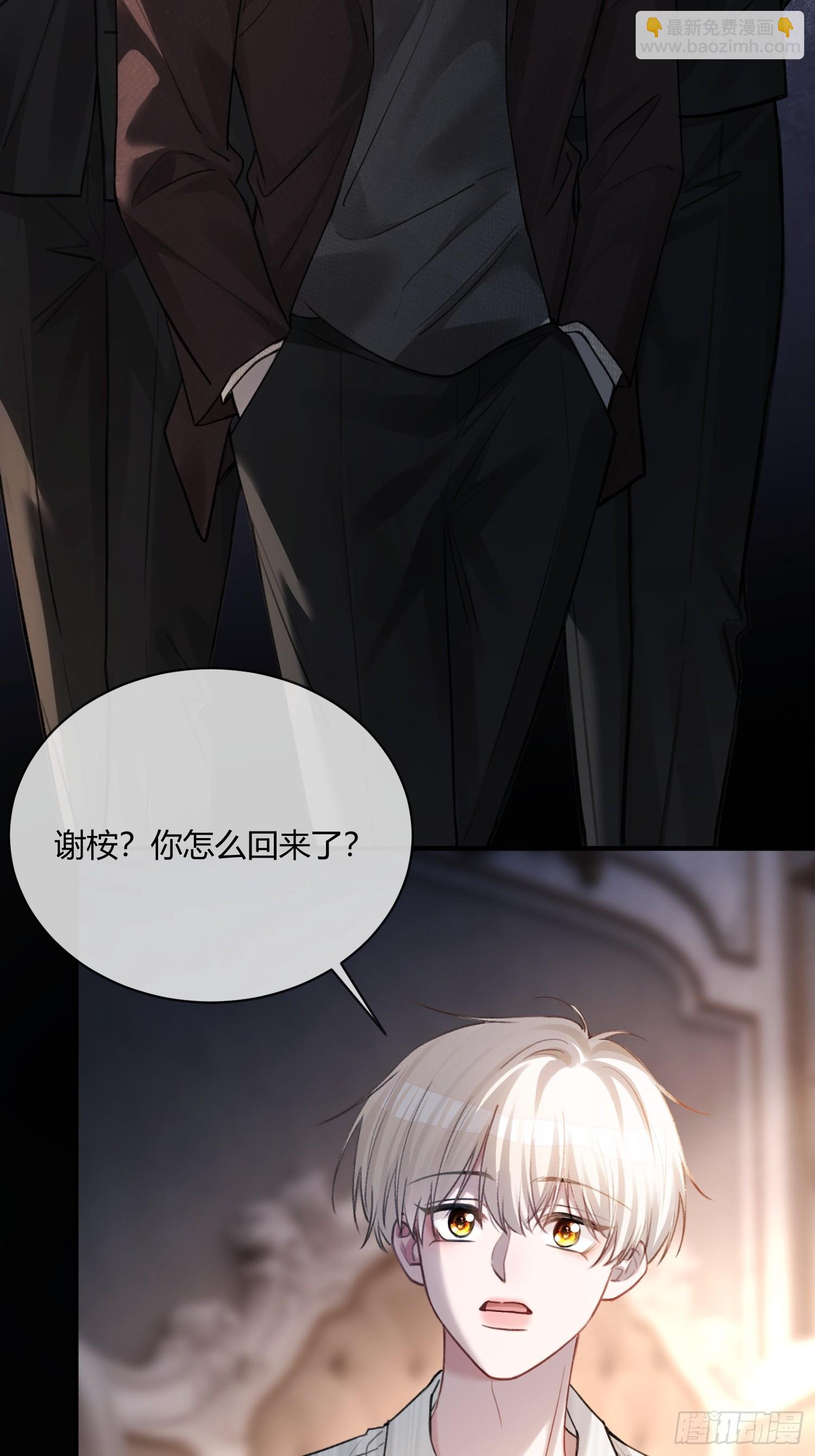 91 订婚风波-第91话