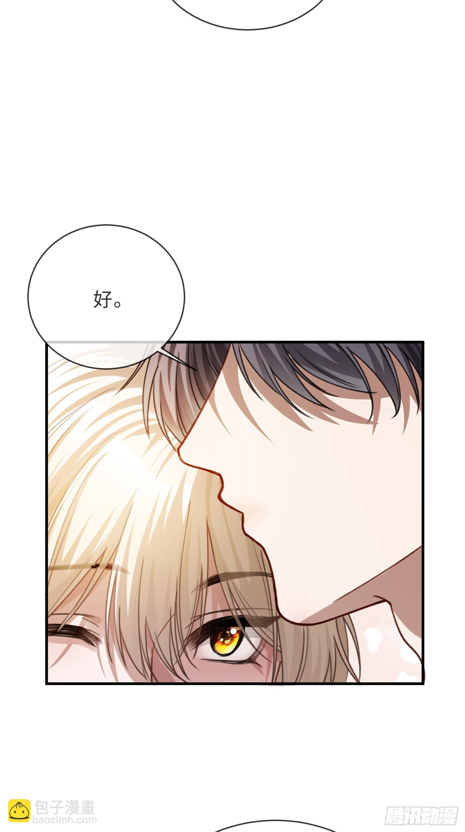 91 订婚风波-第91话