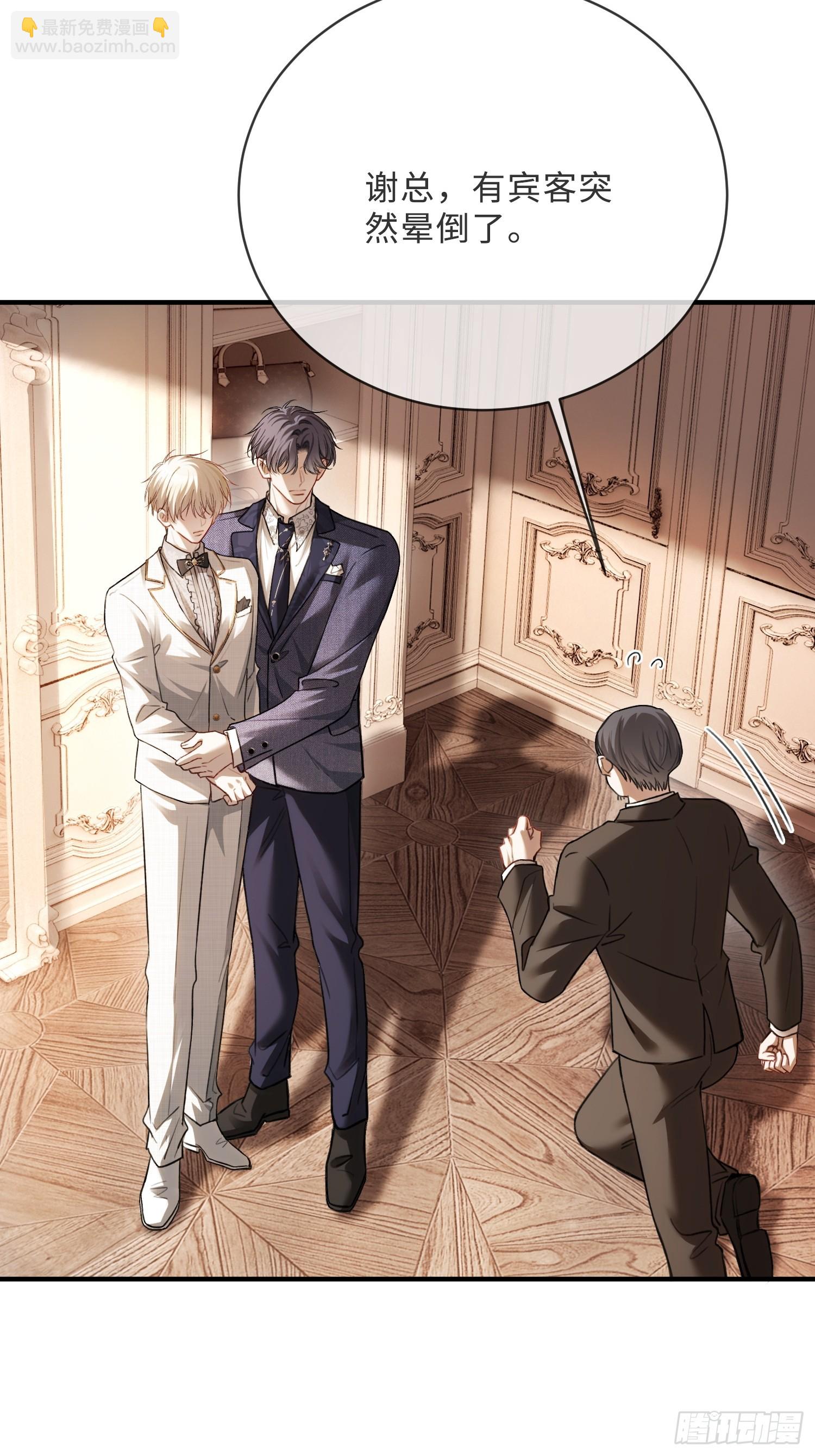 91 订婚风波-第91话