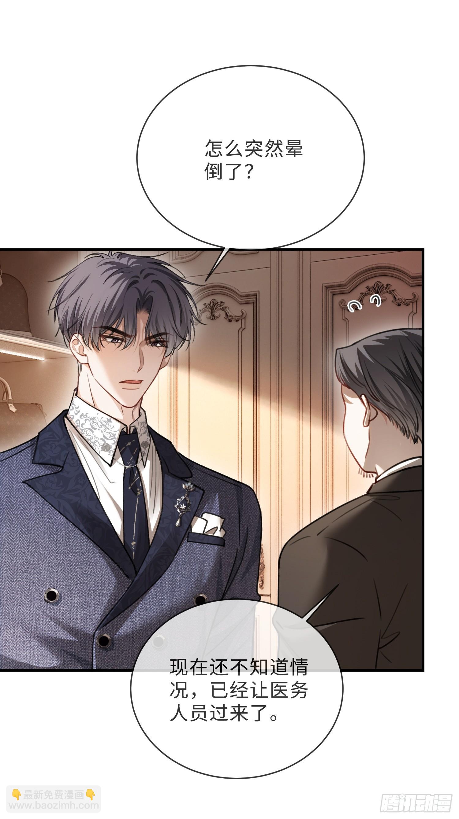 91 订婚风波-第91话