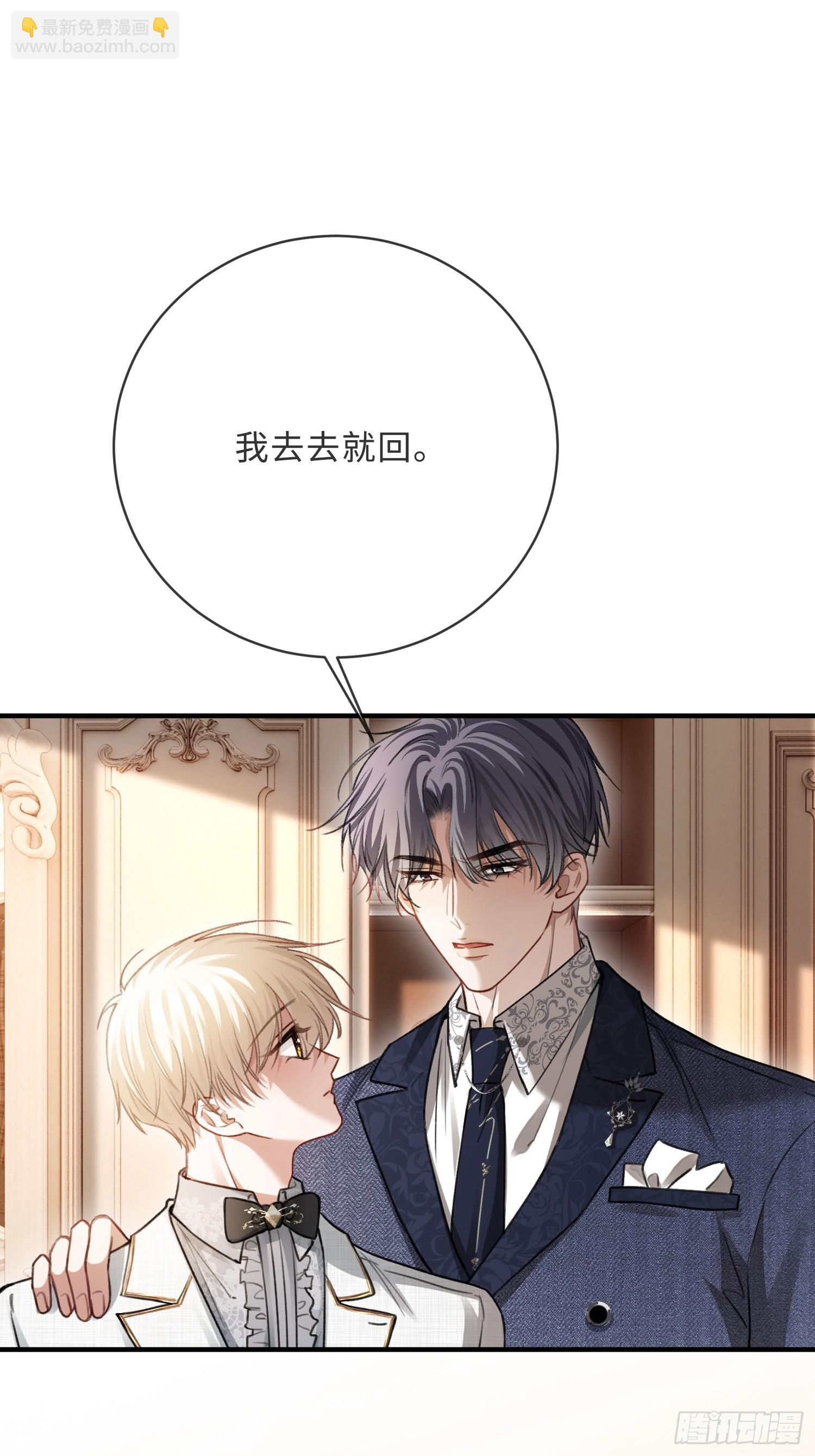 91 订婚风波-第91话