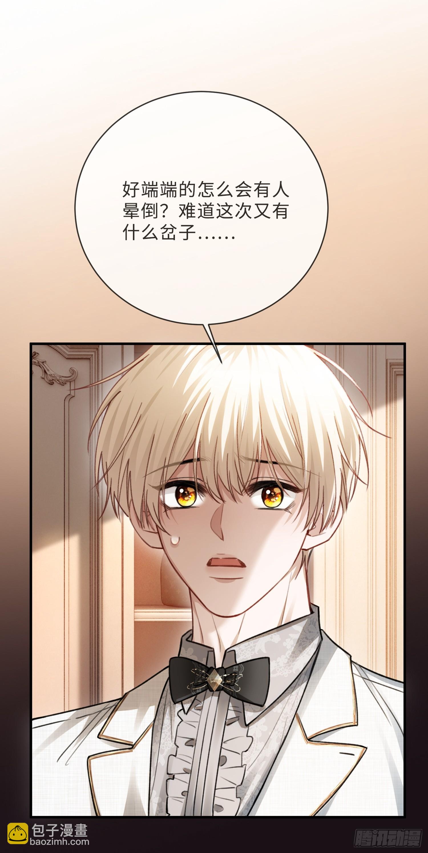 91 订婚风波-第91话