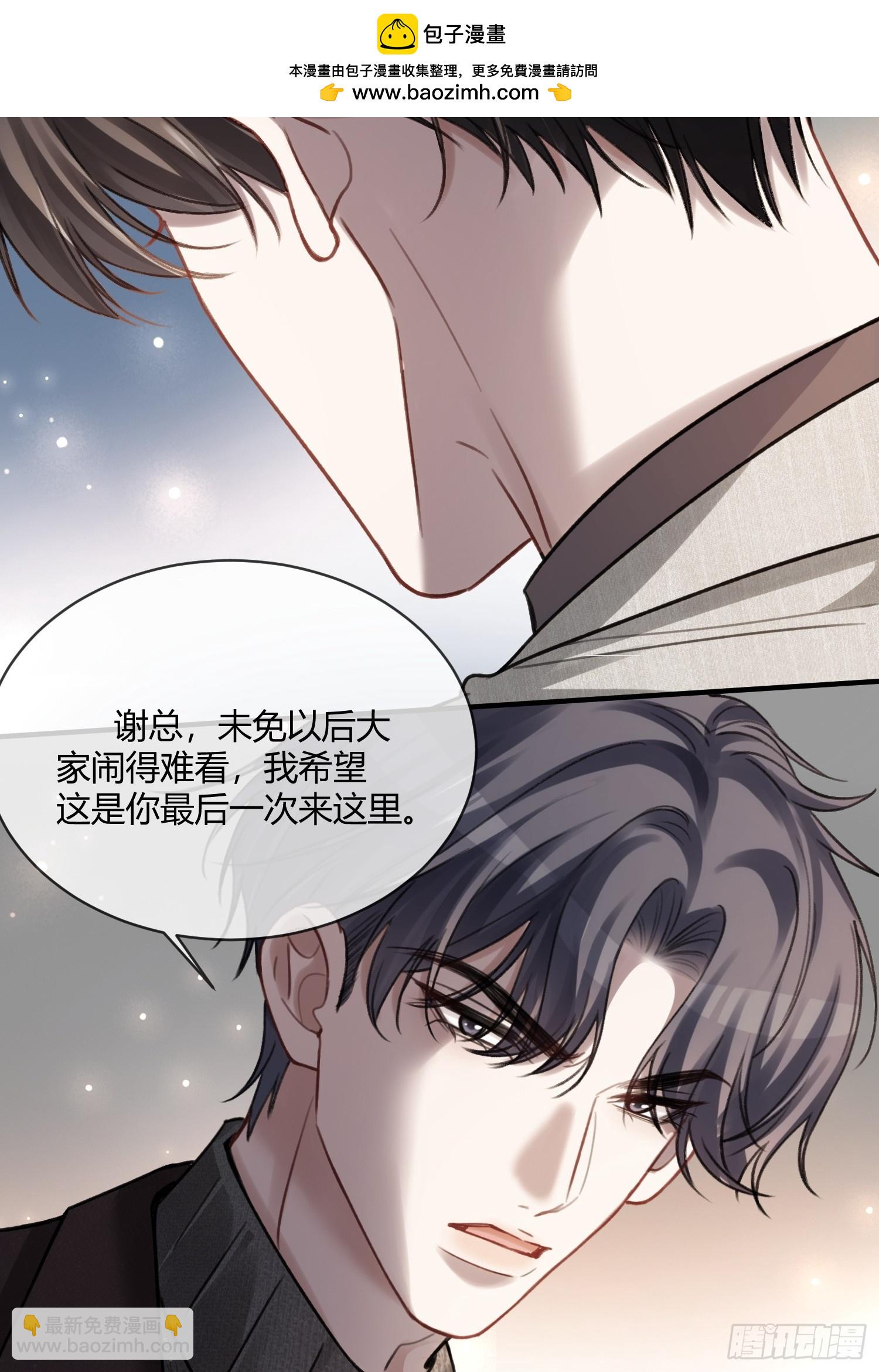 91 订婚风波-第91话