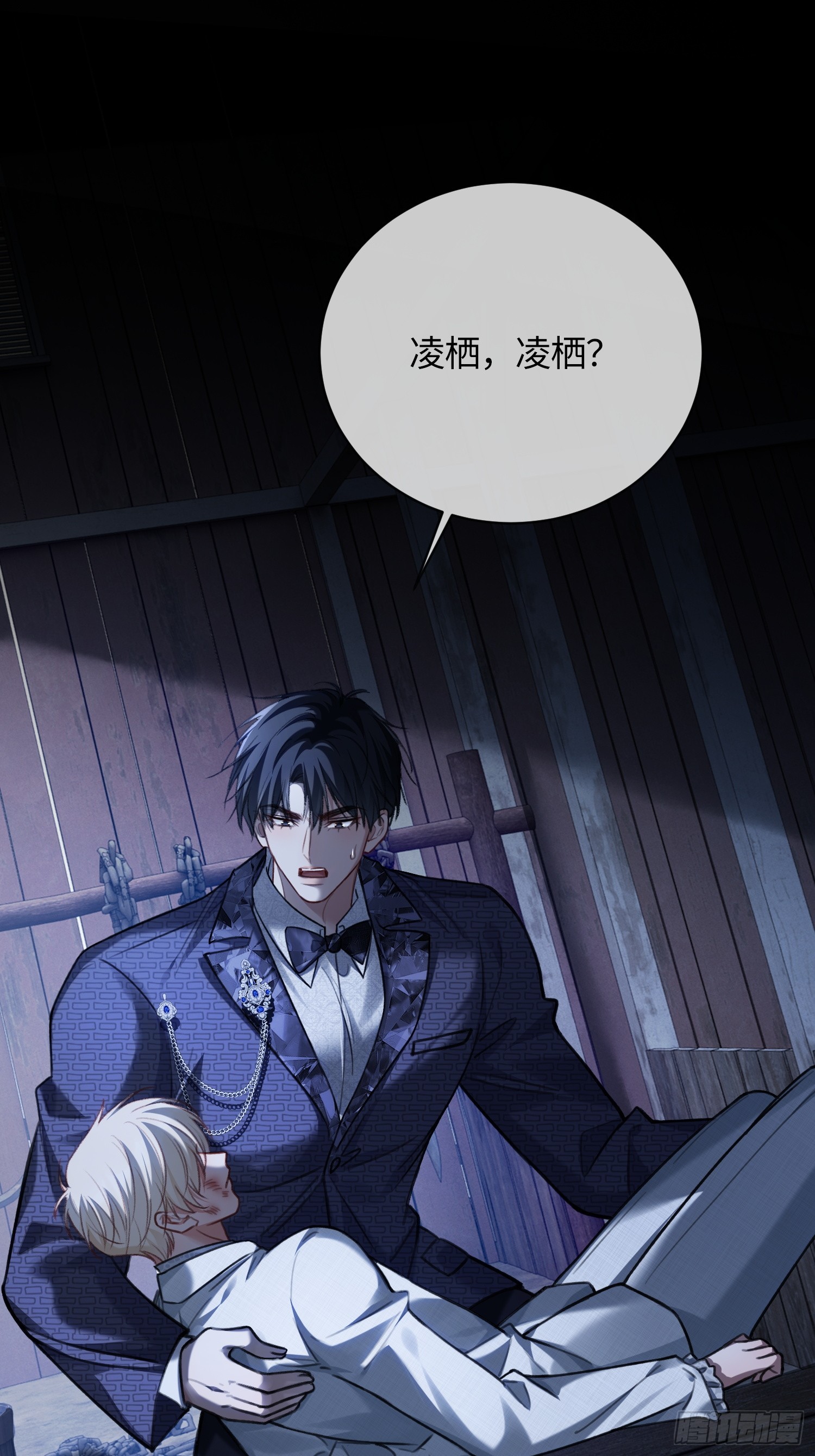 93 迟来的告白-第93话