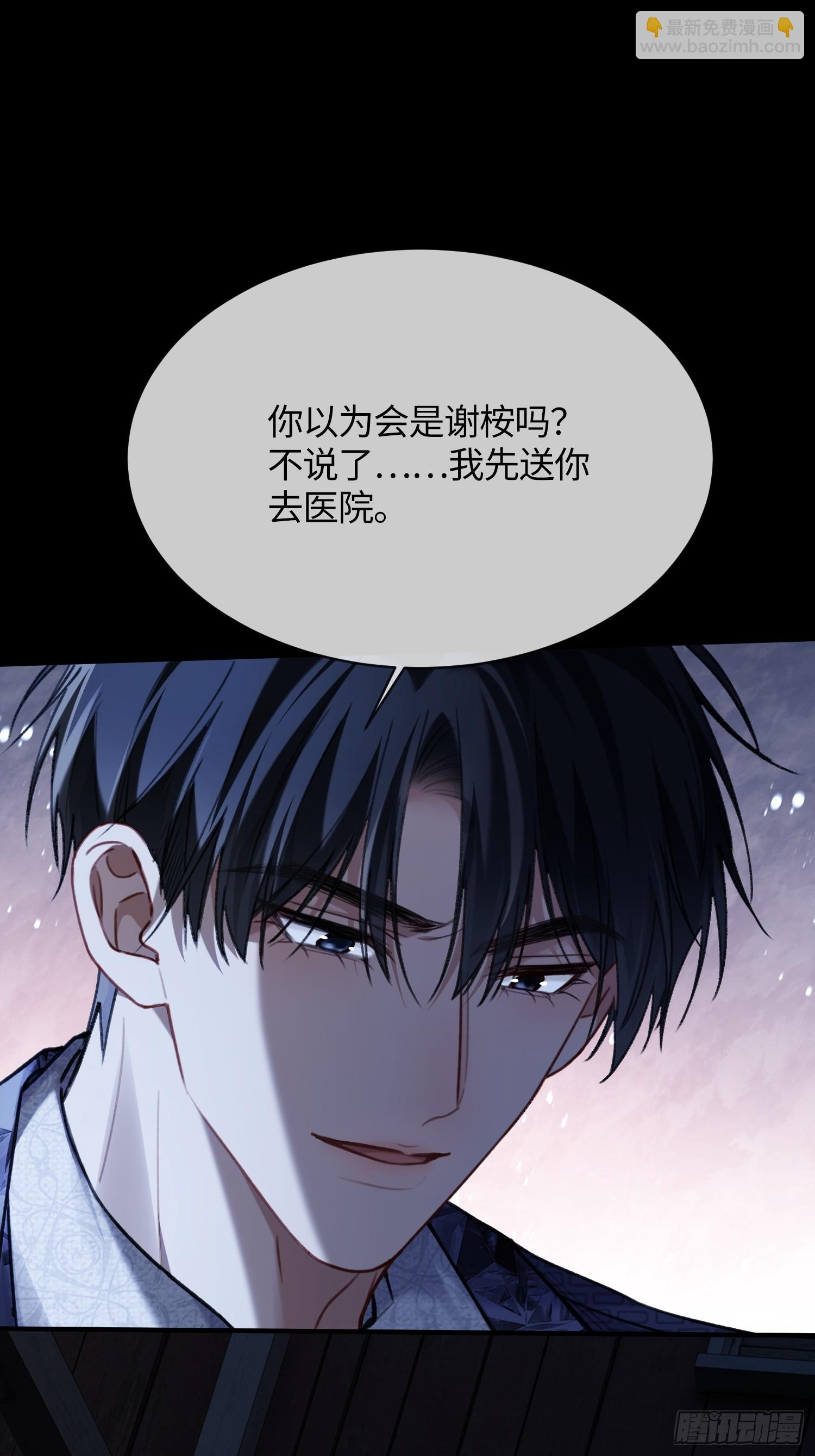 93 迟来的告白-第93话