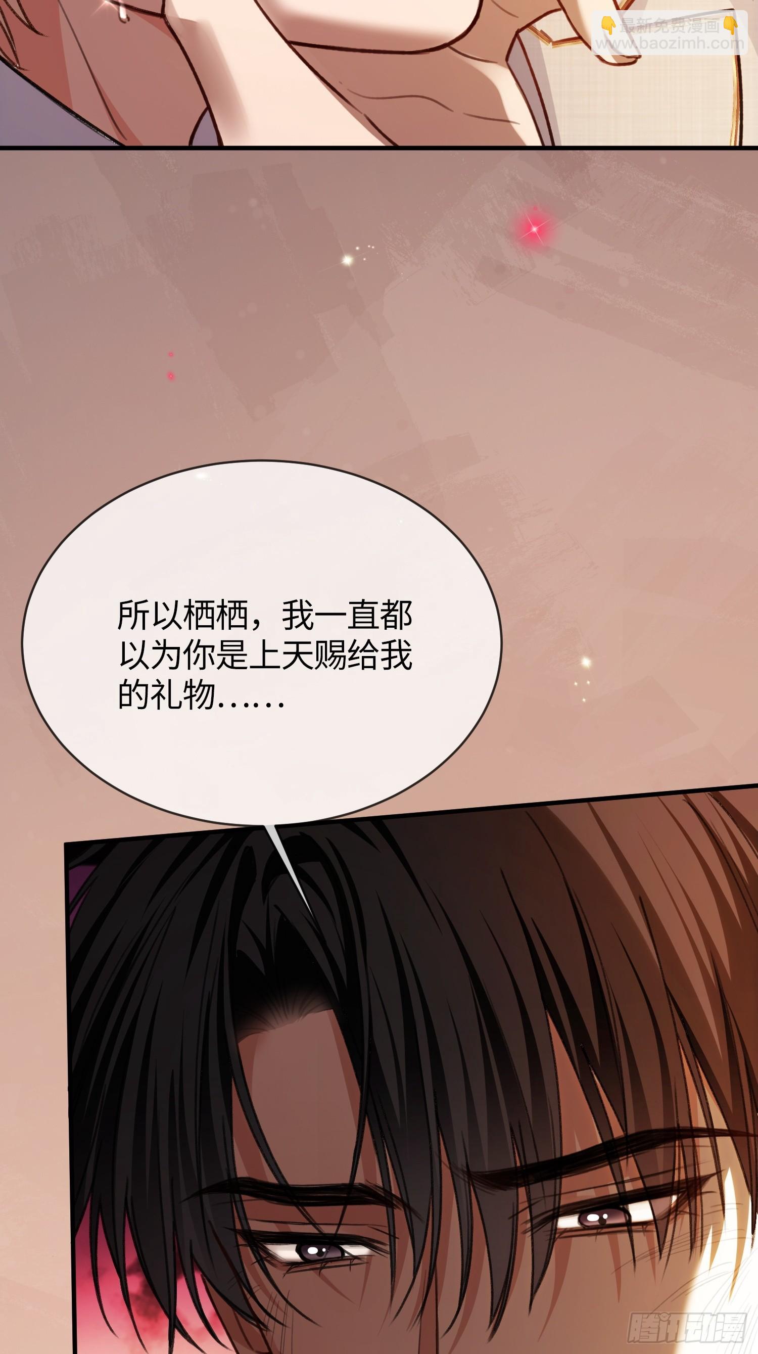 93 迟来的告白-第93话