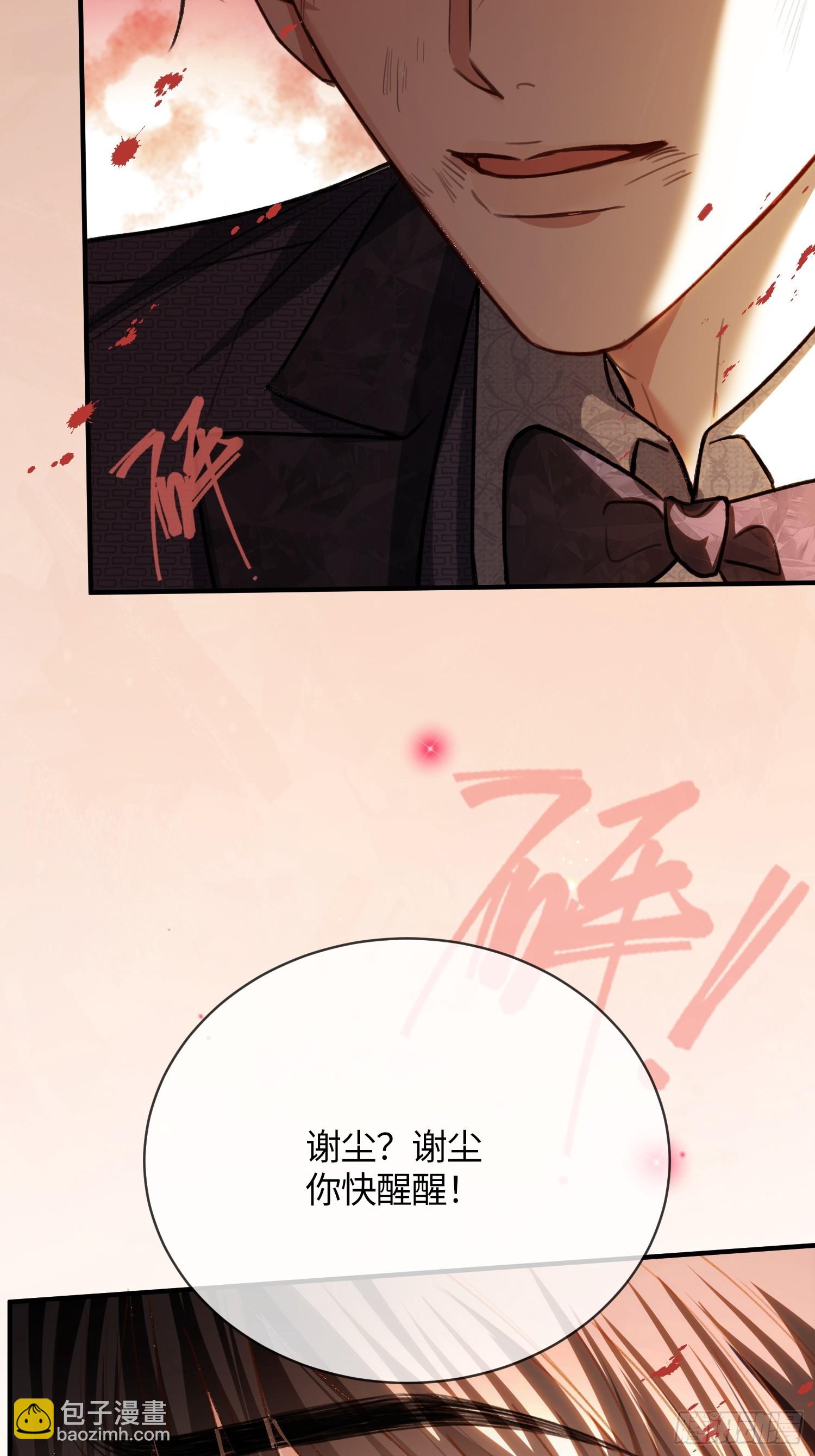 93 迟来的告白-第93话