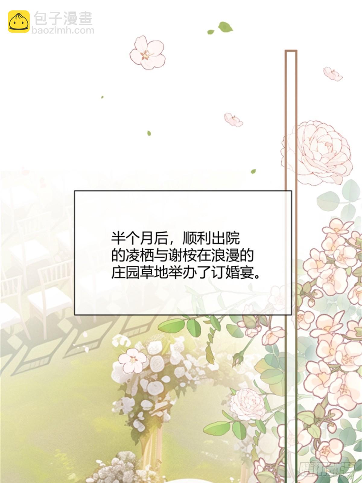 95 名为放手的爱(1/2)-第95话