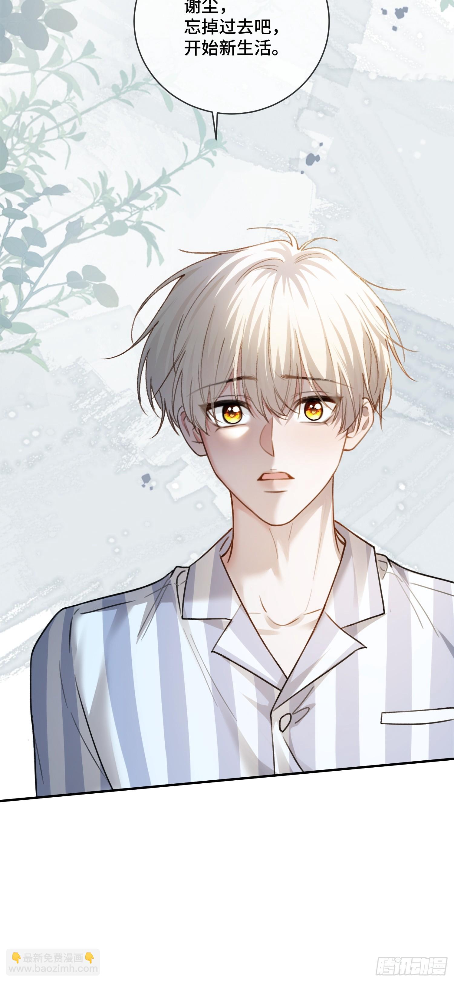 95 名为放手的爱(1/2)-第95话