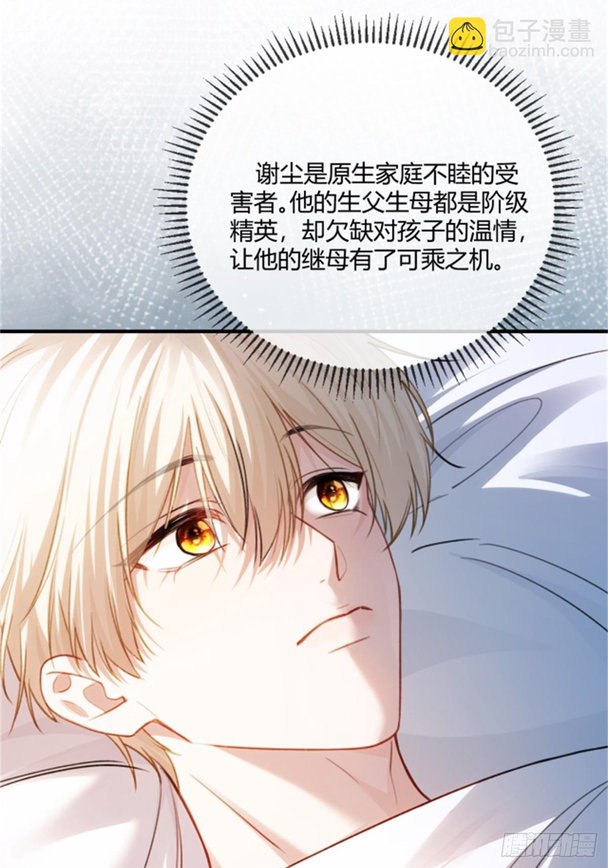 95 名为放手的爱(1/2)-第95话