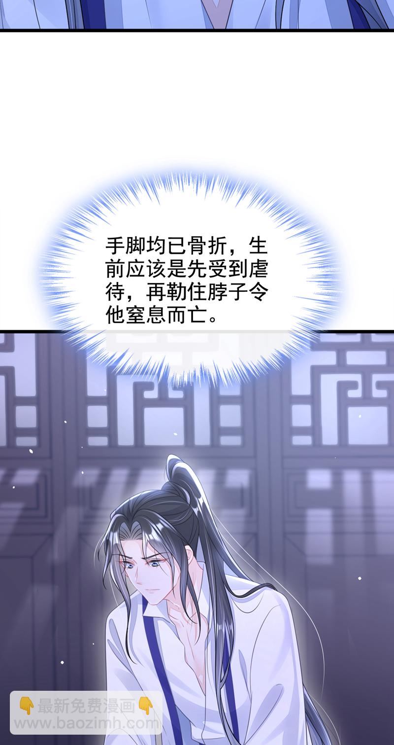 第10话 是那个凶手！-第11话