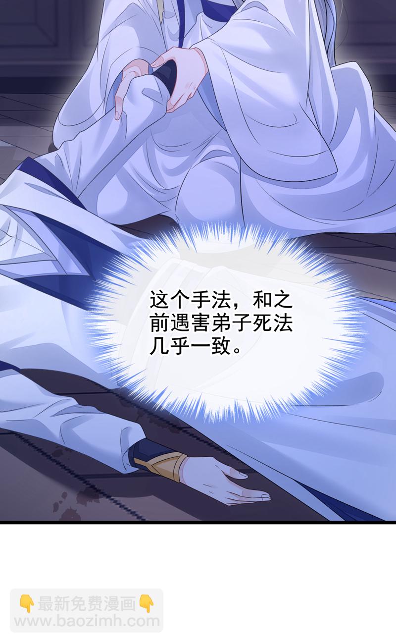 第10话 是那个凶手！-第11话