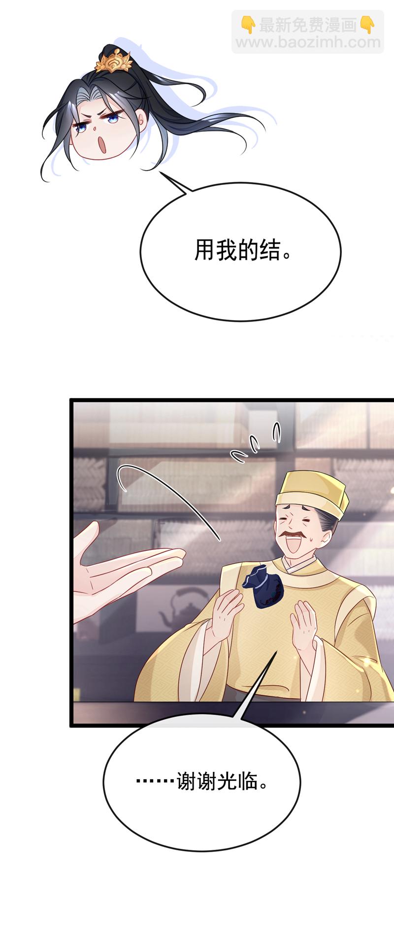 第10话 是那个凶手！-第11话