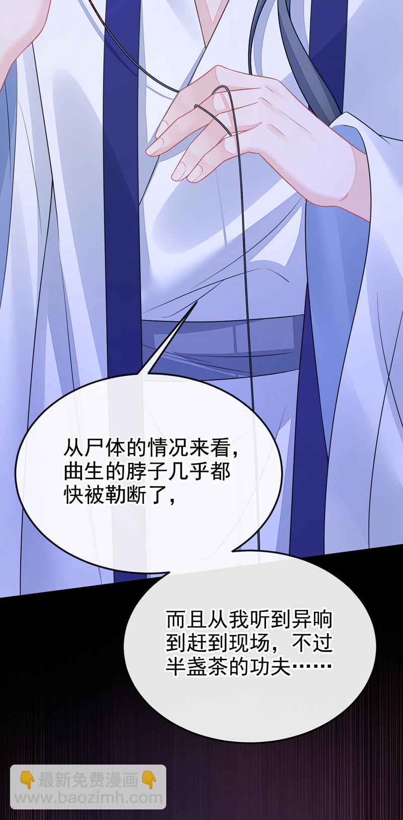 第10话 是那个凶手！-第11话