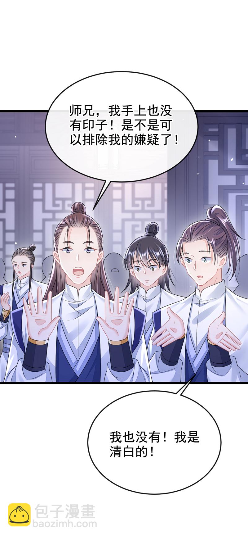 第10话 是那个凶手！-第11话