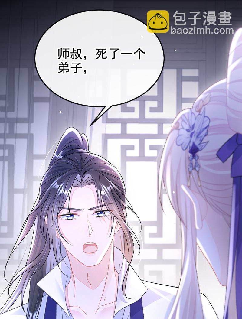 第10话 是那个凶手！-第11话