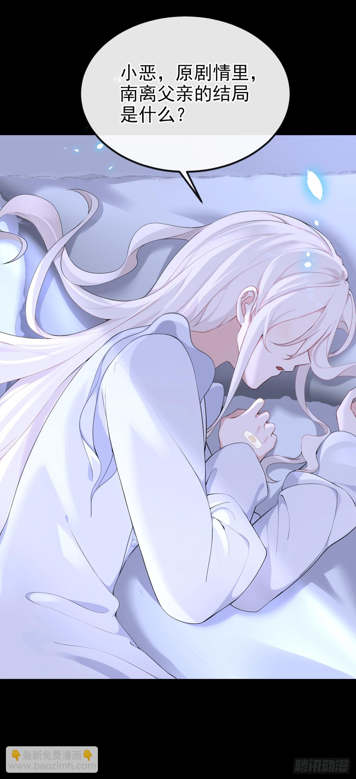 第101话 治病？还是催命？-第101话