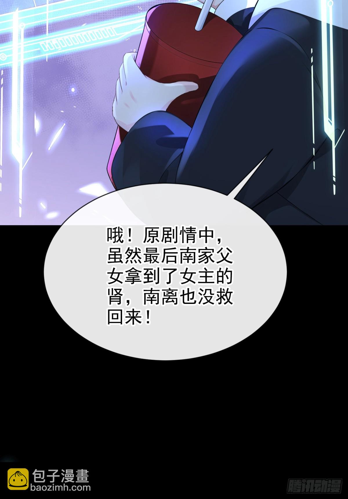 第101话 治病？还是催命？-第101话