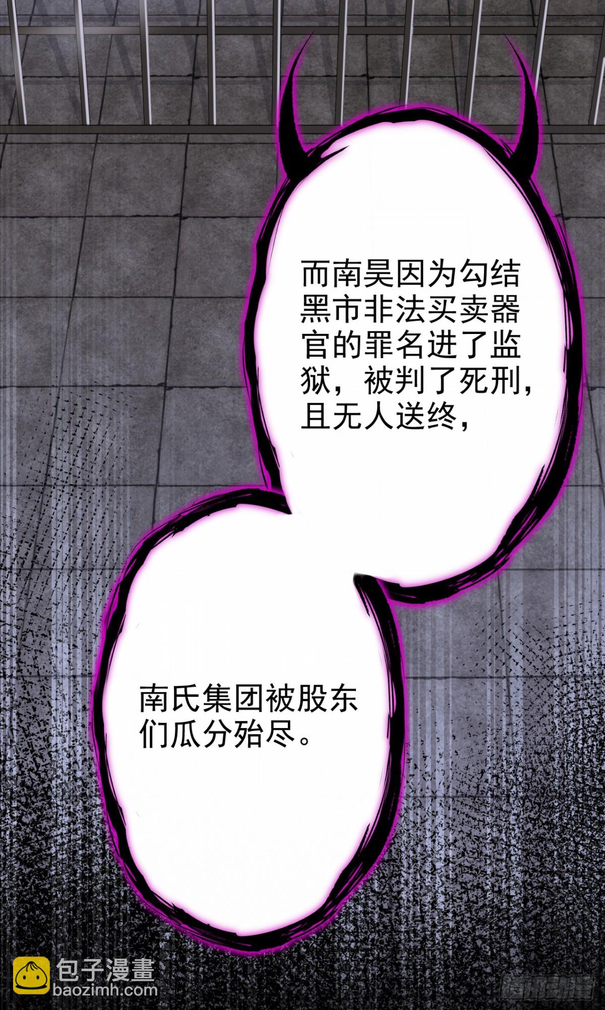 第101话 治病？还是催命？-第101话