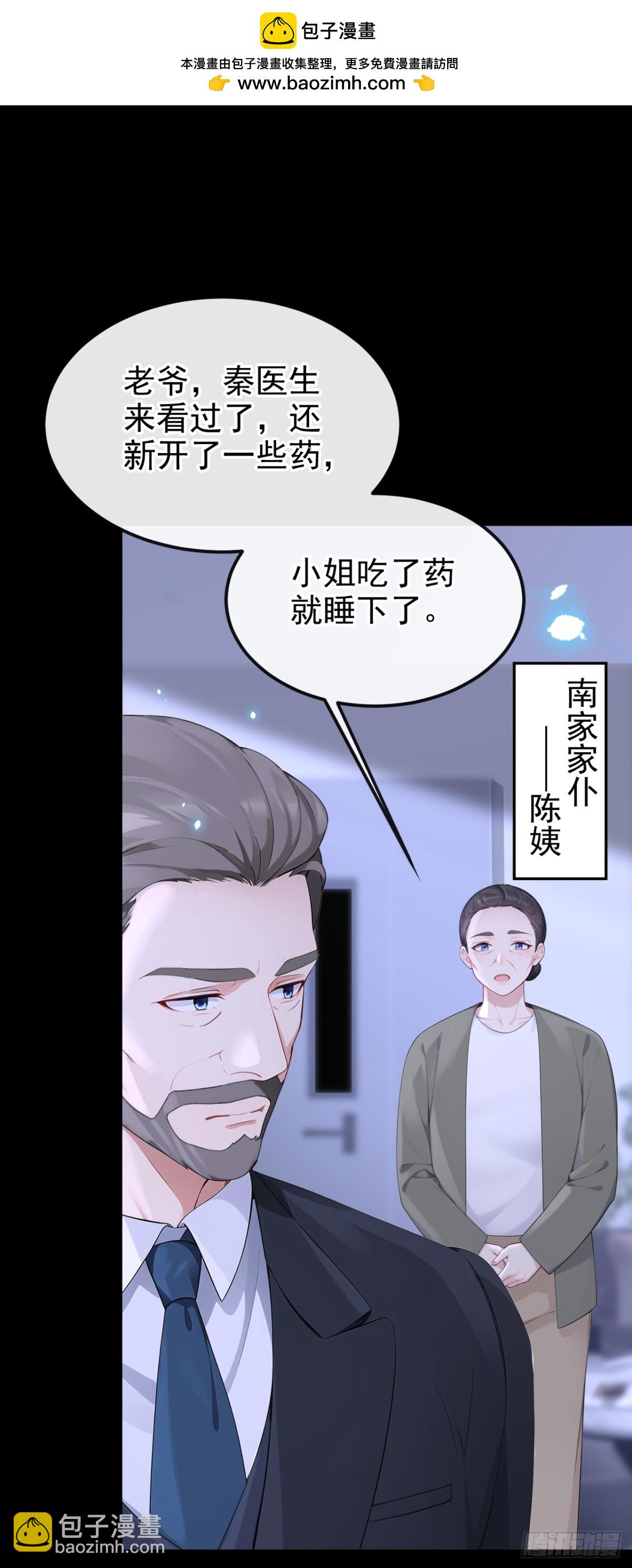 第101话 治病？还是催命？-第101话