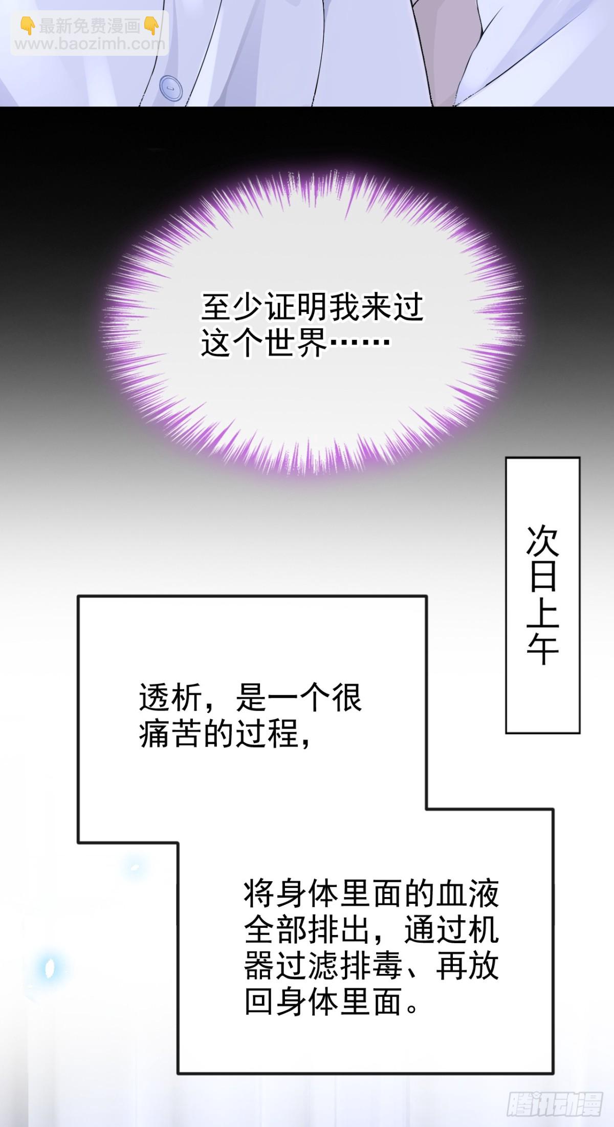 第101话 治病？还是催命？-第101话