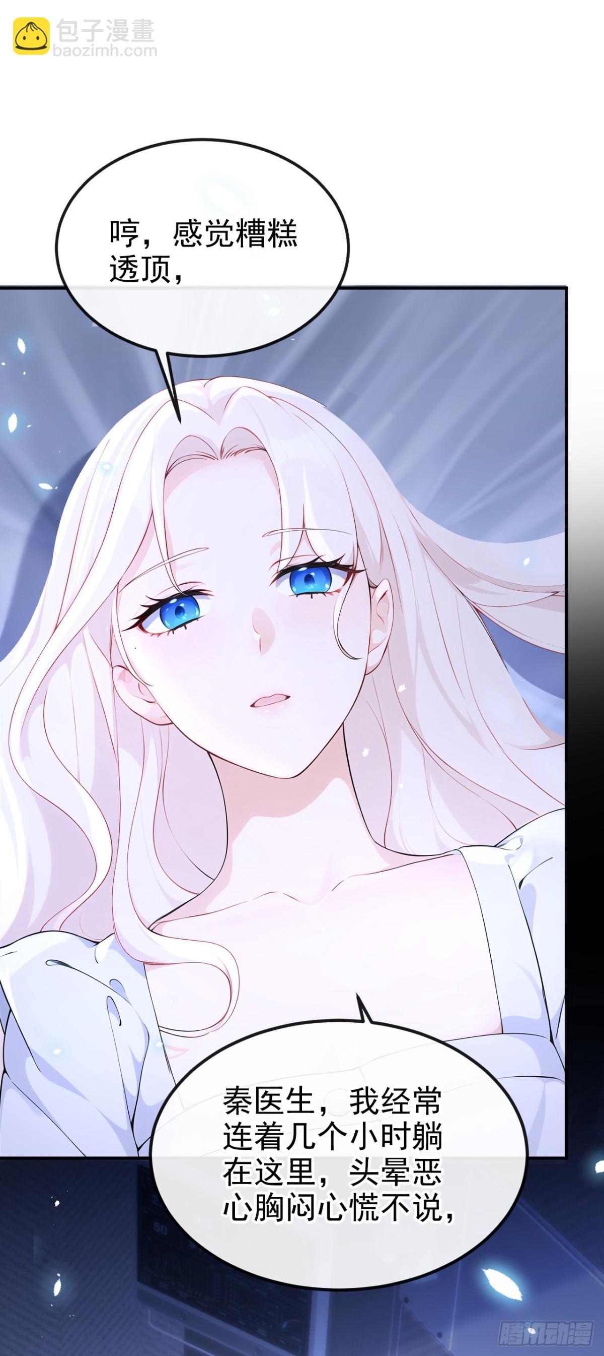 第101话 治病？还是催命？-第101话