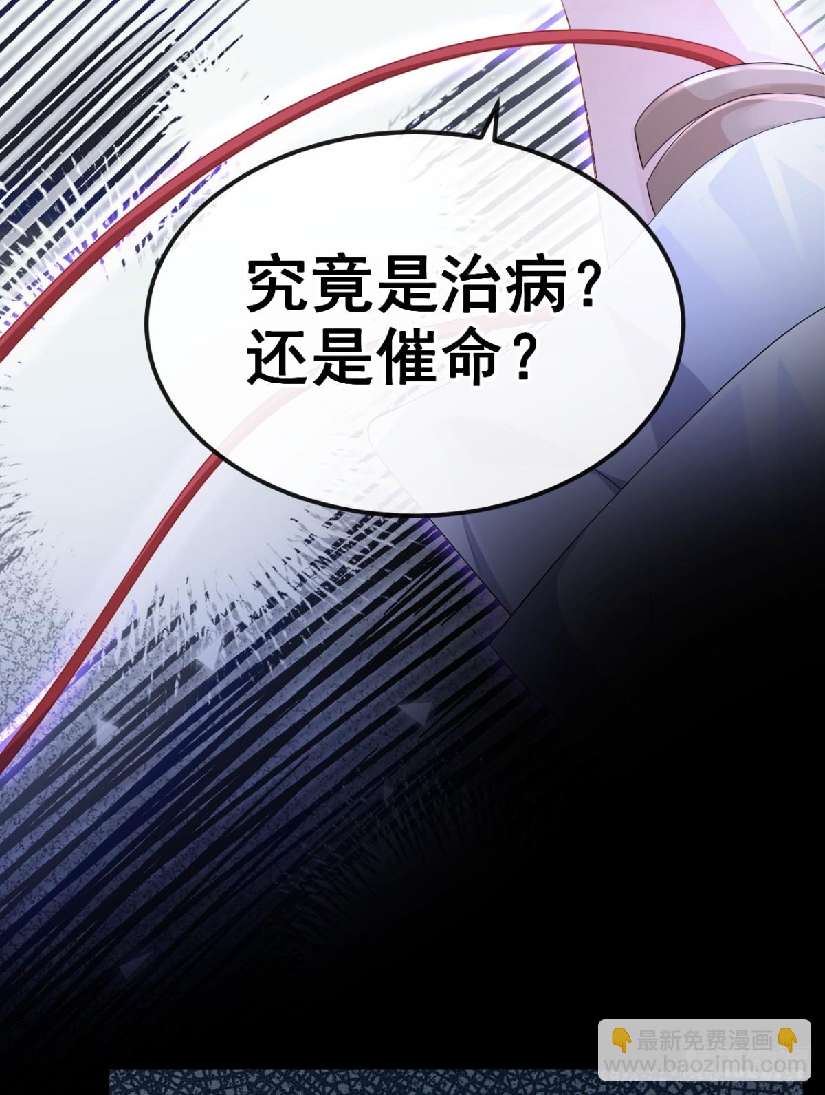 第101话 治病？还是催命？-第101话