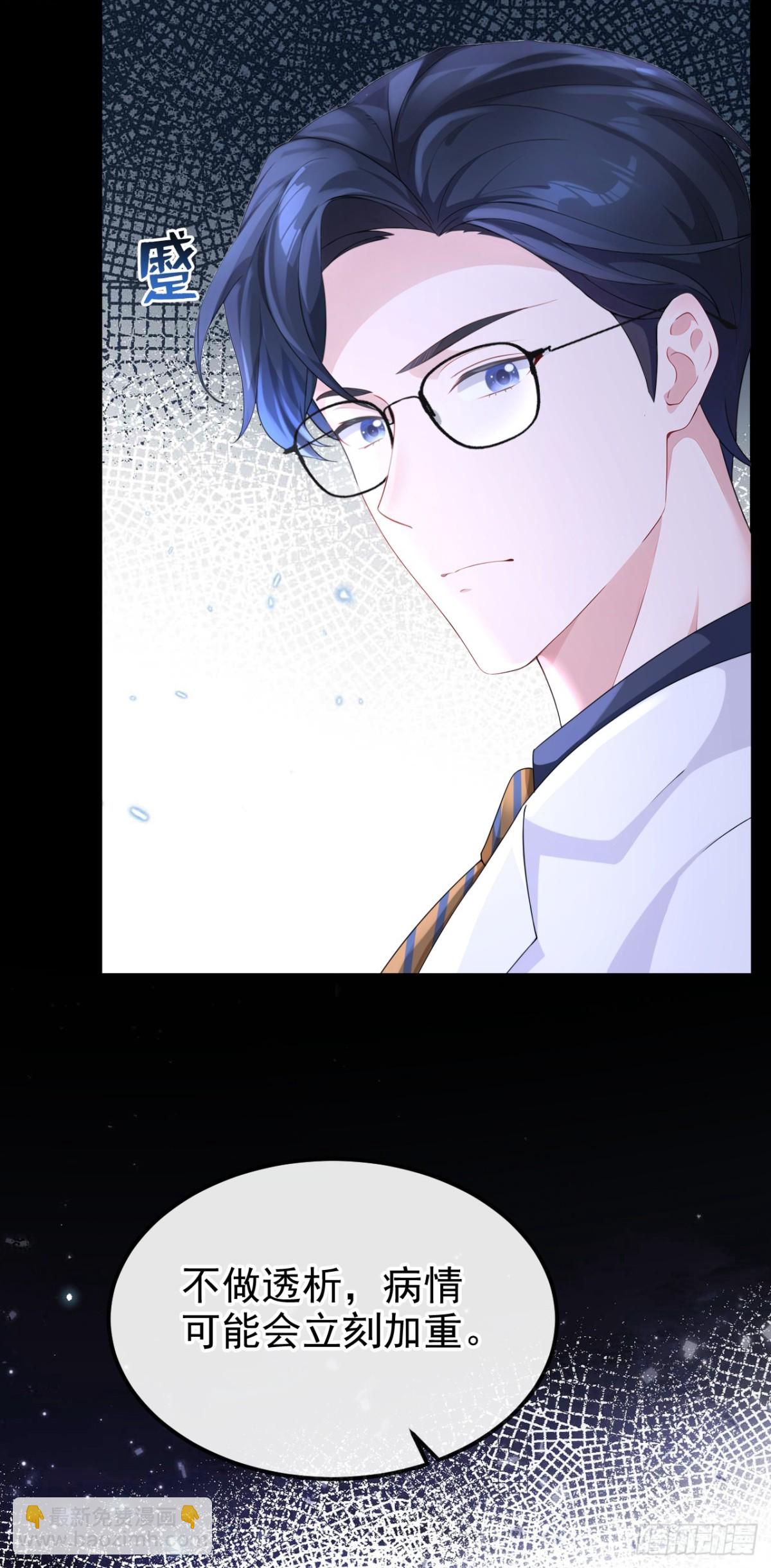 第101话 治病？还是催命？-第101话